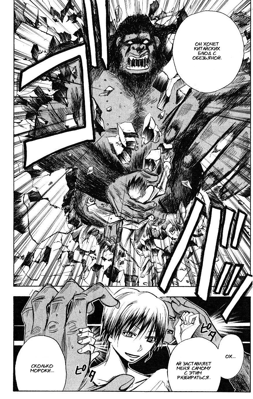 Манга Нейро Ногами - детектив из Ада - Глава 114 Страница 12