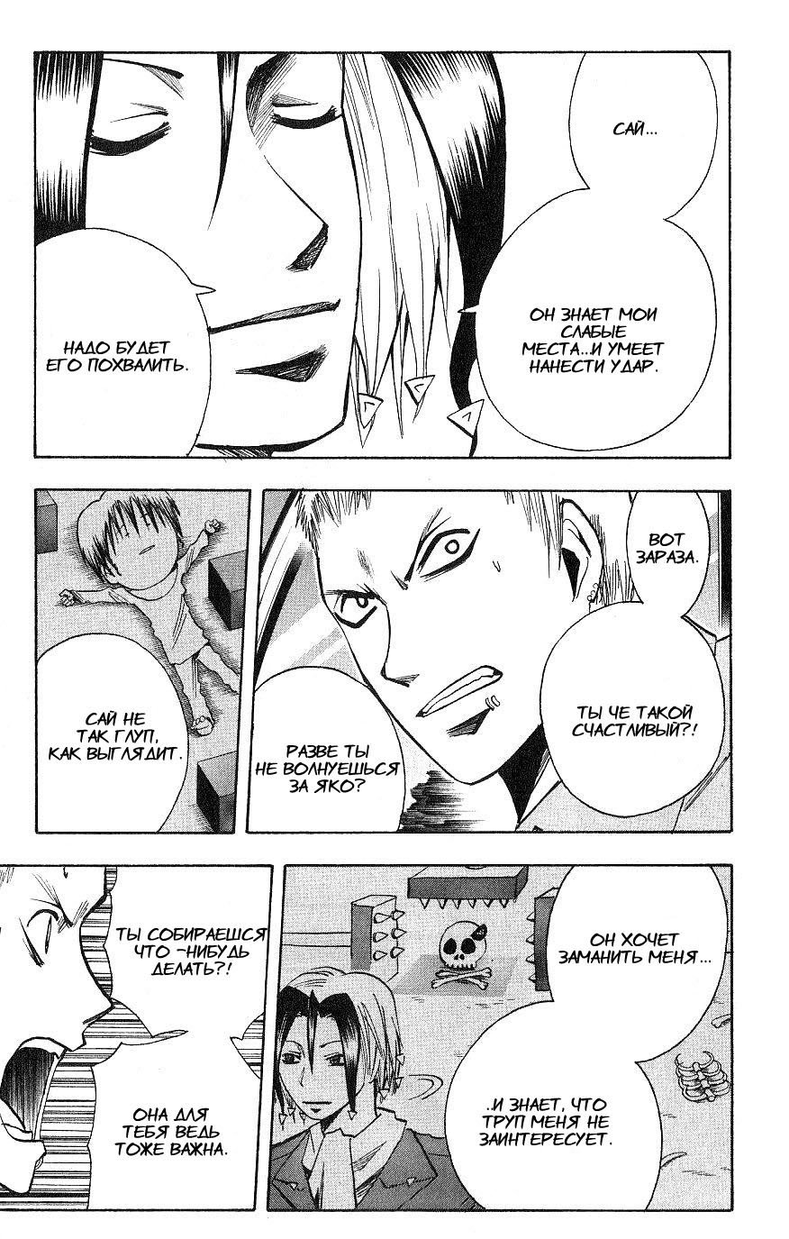 Манга Нейро Ногами - детектив из Ада - Глава 114 Страница 5