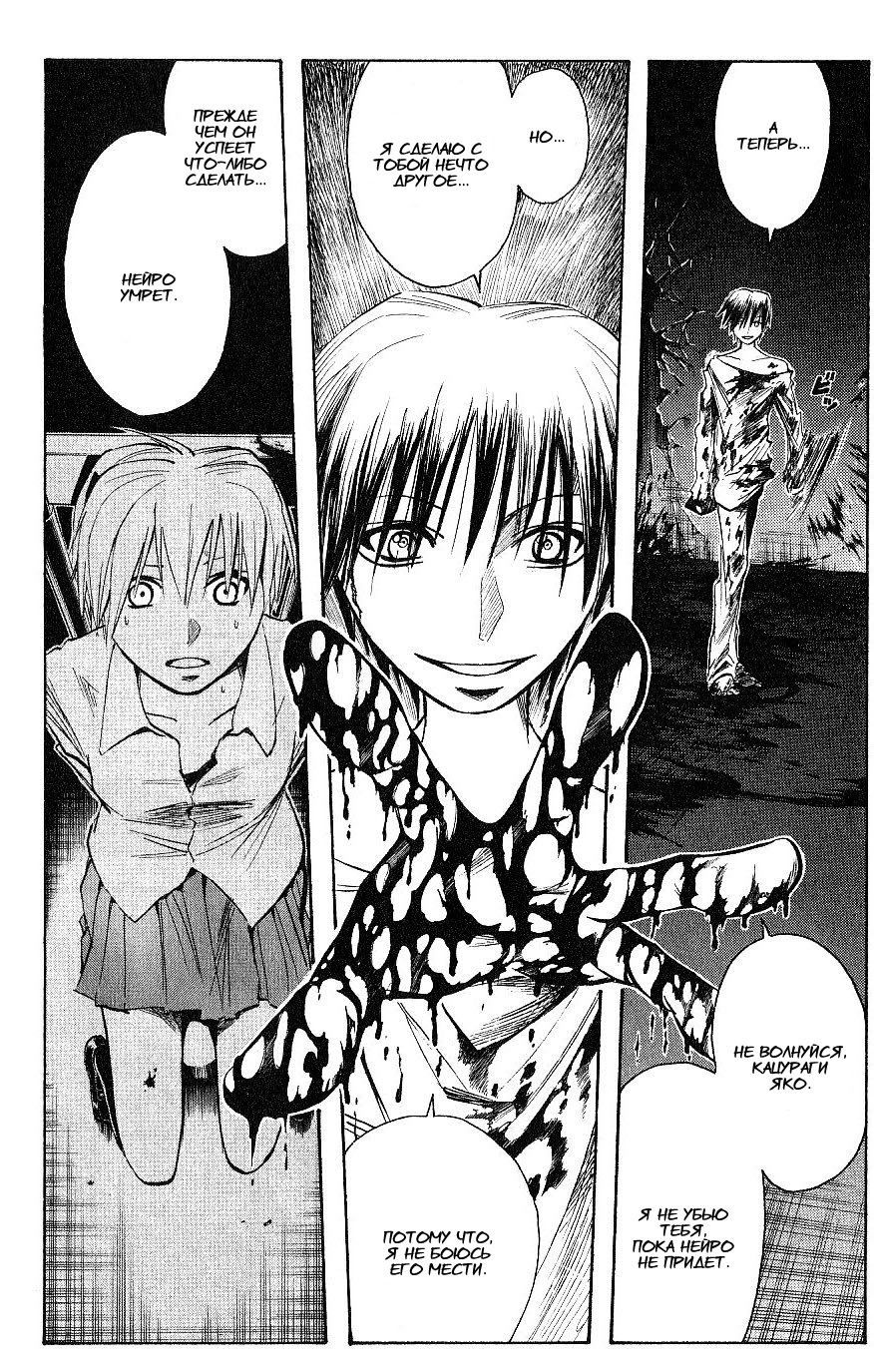 Манга Нейро Ногами - детектив из Ада - Глава 114 Страница 14