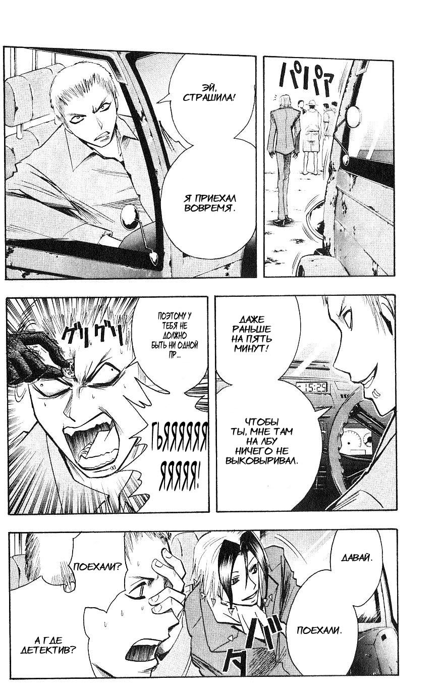 Манга Нейро Ногами - детектив из Ада - Глава 114 Страница 3