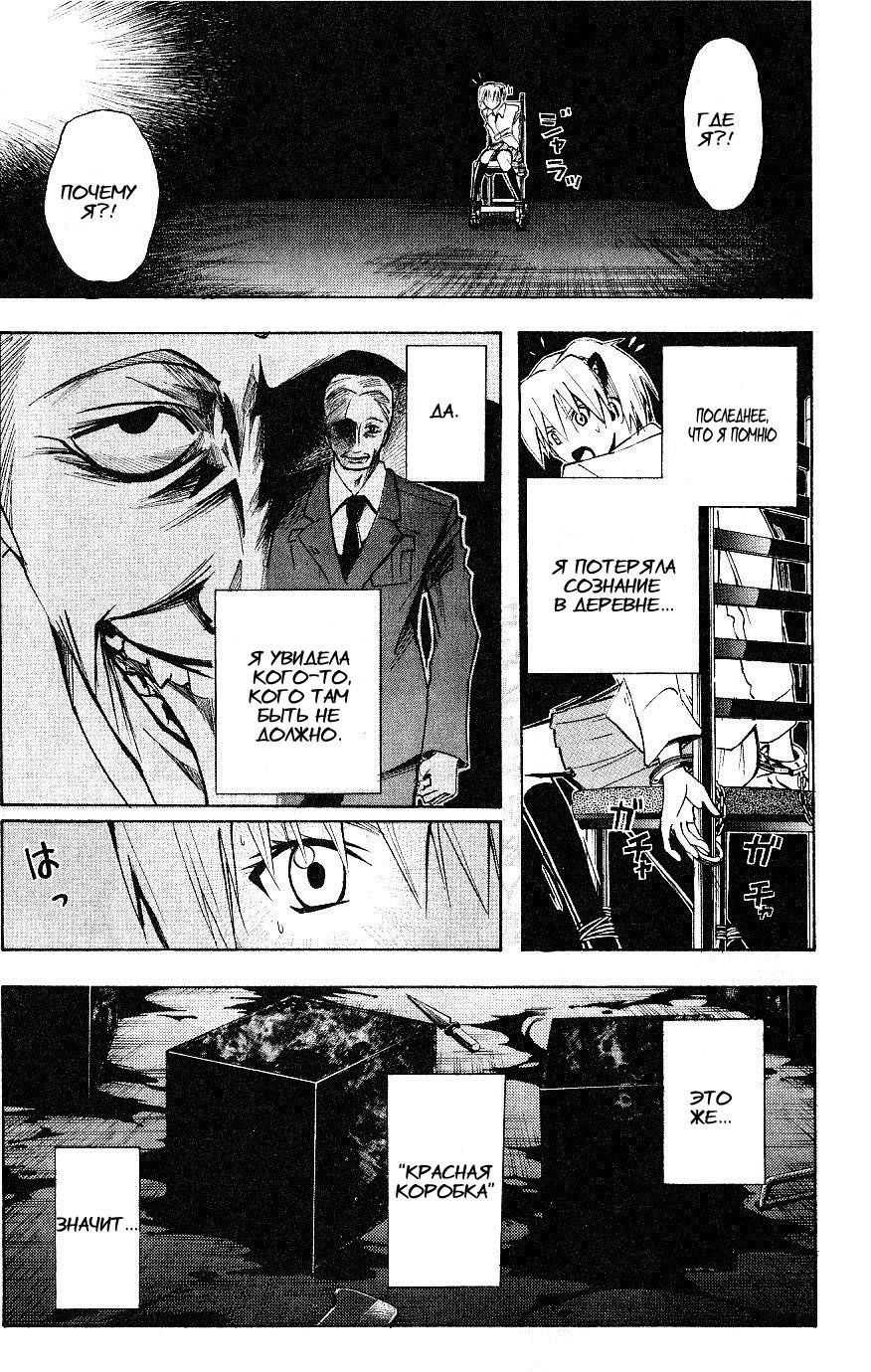 Манга Нейро Ногами - детектив из Ада - Глава 114 Страница 7