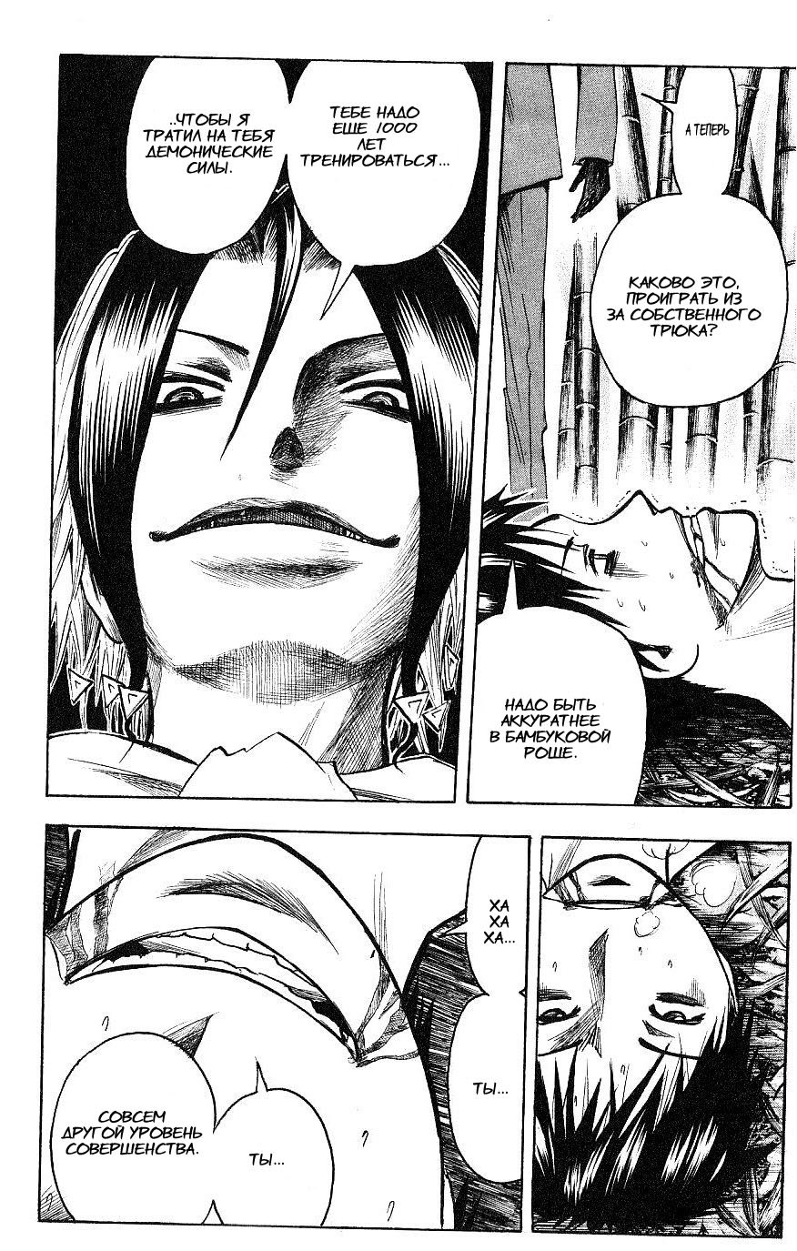 Манга Нейро Ногами - детектив из Ада - Глава 113 Страница 16