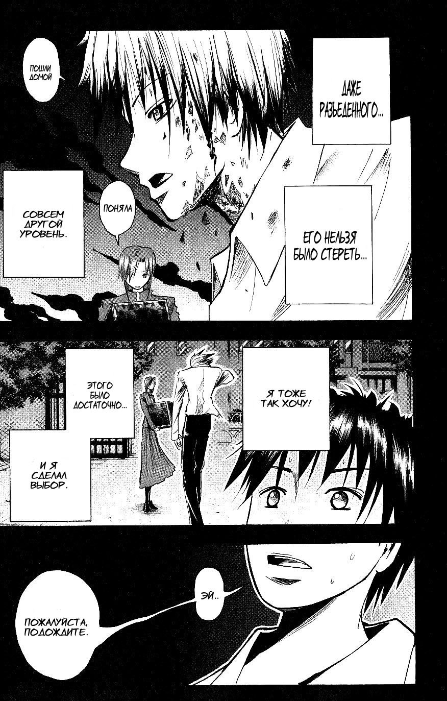 Манга Нейро Ногами - детектив из Ада - Глава 113 Страница 11