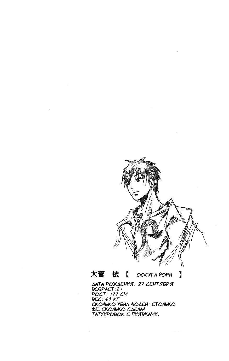 Манга Нейро Ногами - детектив из Ада - Глава 113 Страница 22