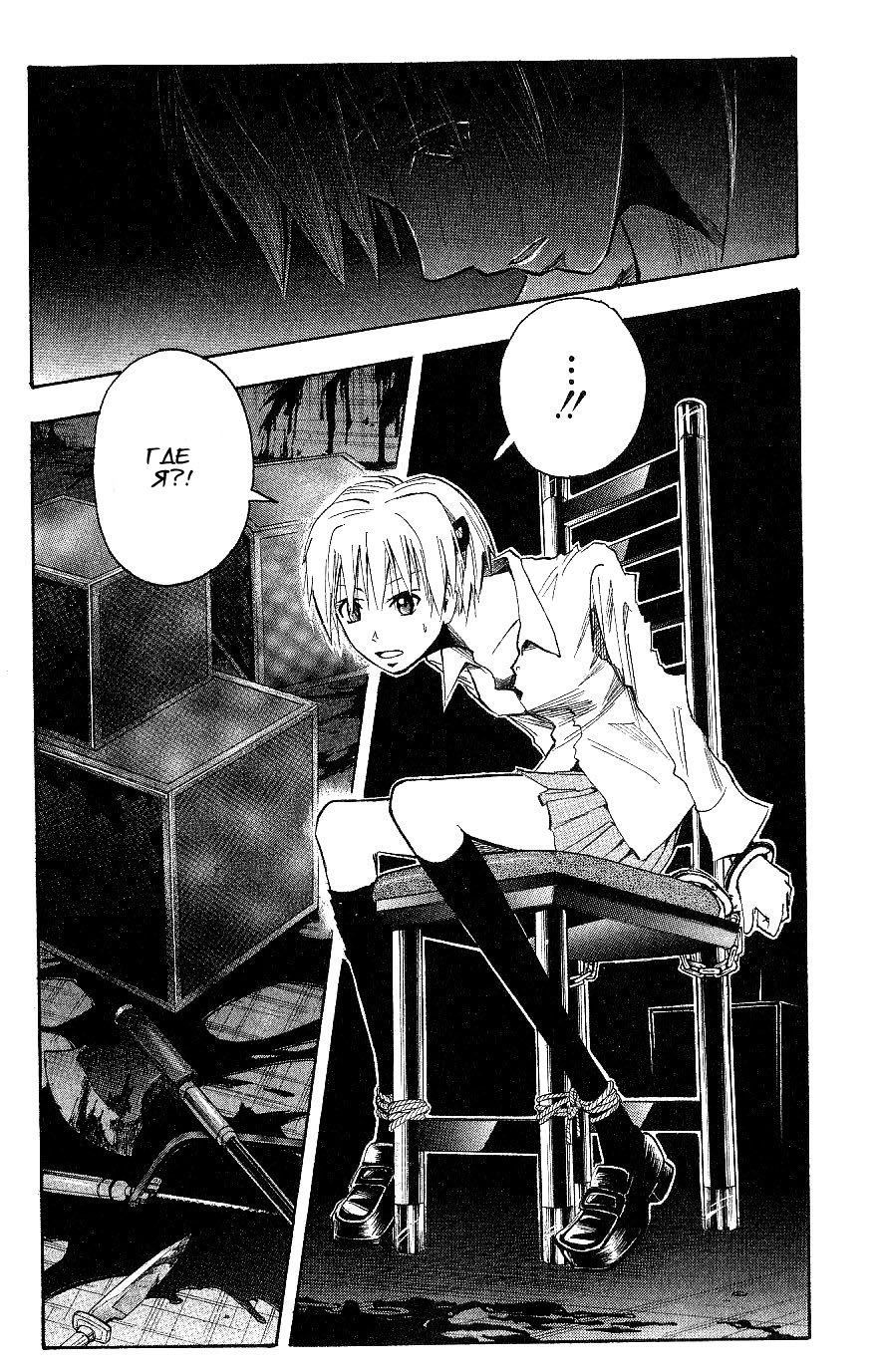 Манга Нейро Ногами - детектив из Ада - Глава 113 Страница 21