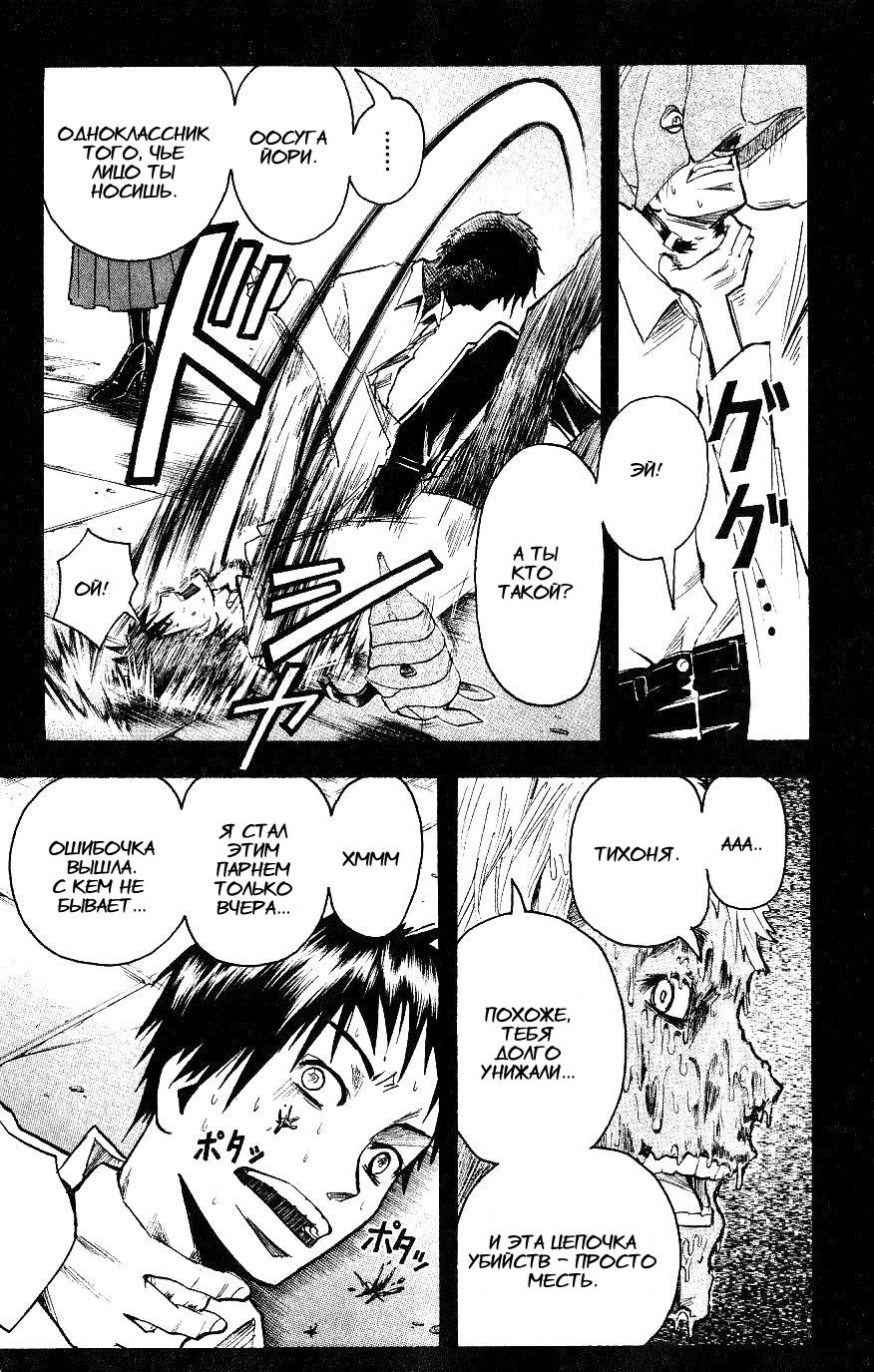 Манга Нейро Ногами - детектив из Ада - Глава 113 Страница 9