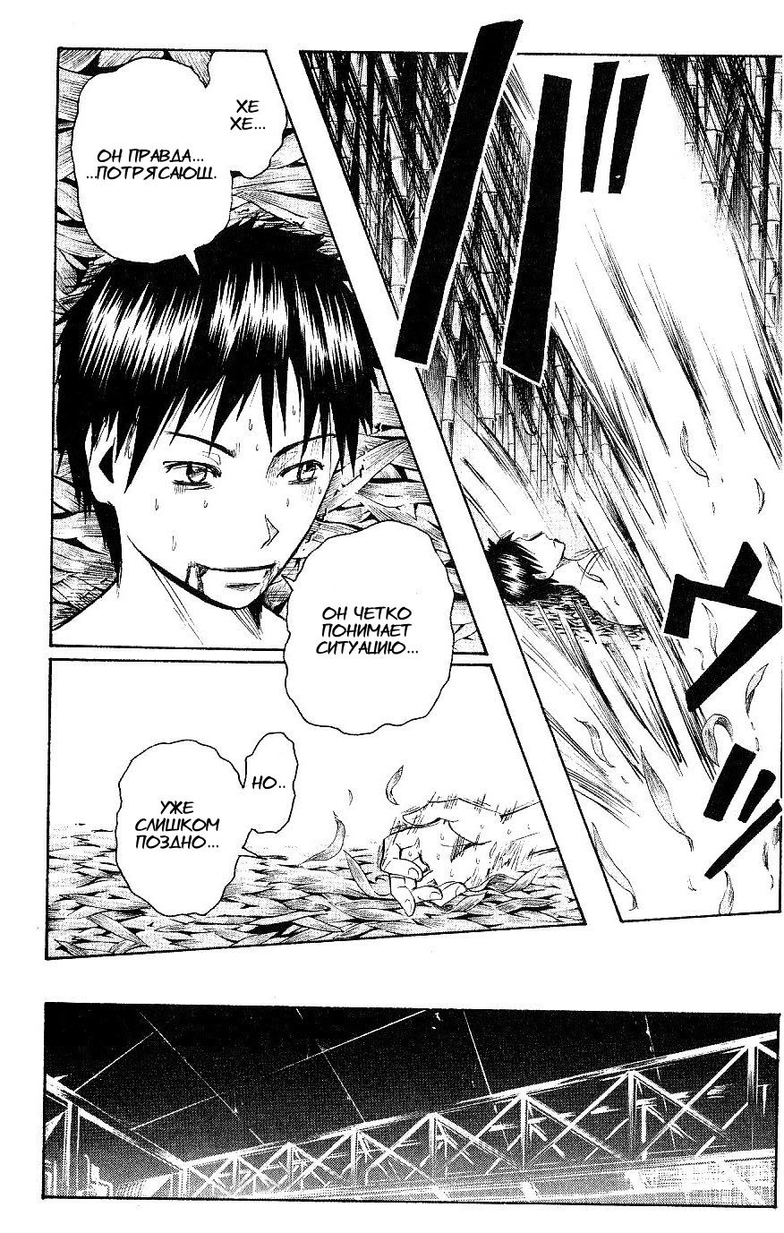 Манга Нейро Ногами - детектив из Ада - Глава 113 Страница 20