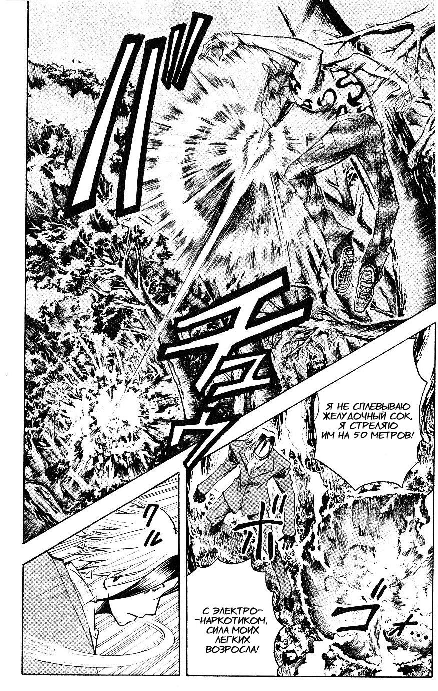 Манга Нейро Ногами - детектив из Ада - Глава 113 Страница 12