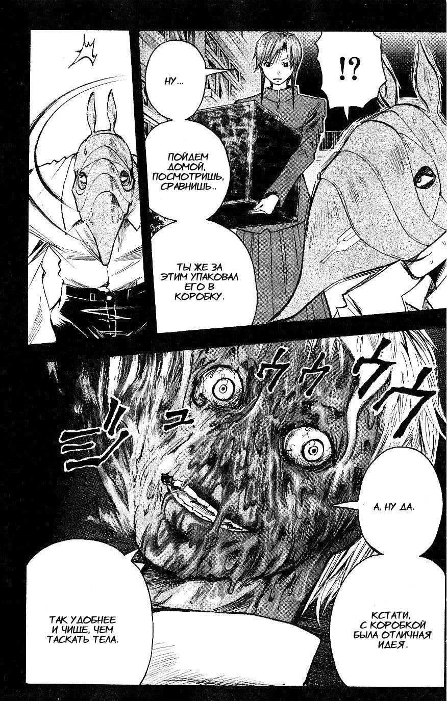 Манга Нейро Ногами - детектив из Ада - Глава 113 Страница 8