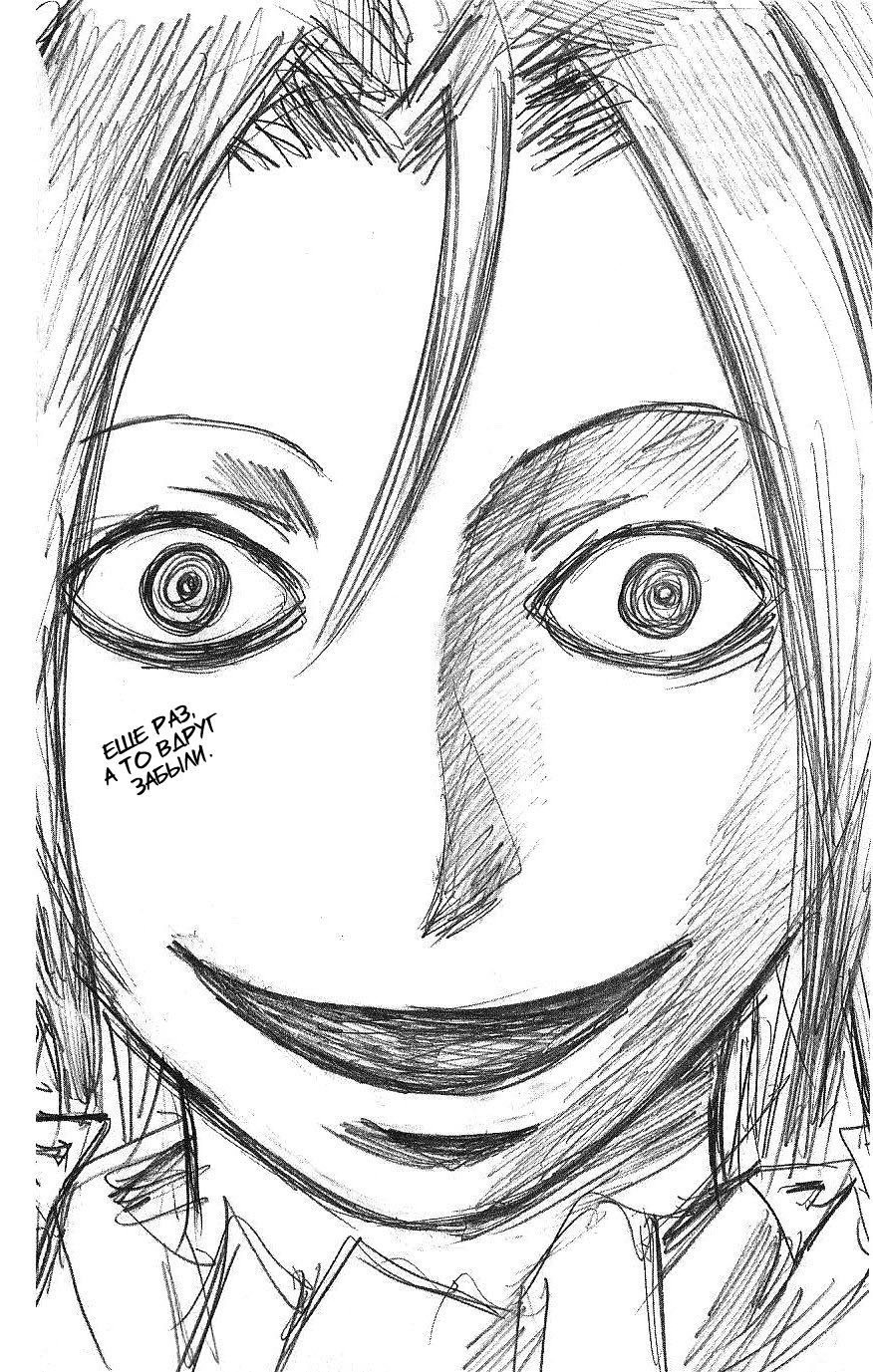 Манга Нейро Ногами - детектив из Ада - Глава 113 Страница 2