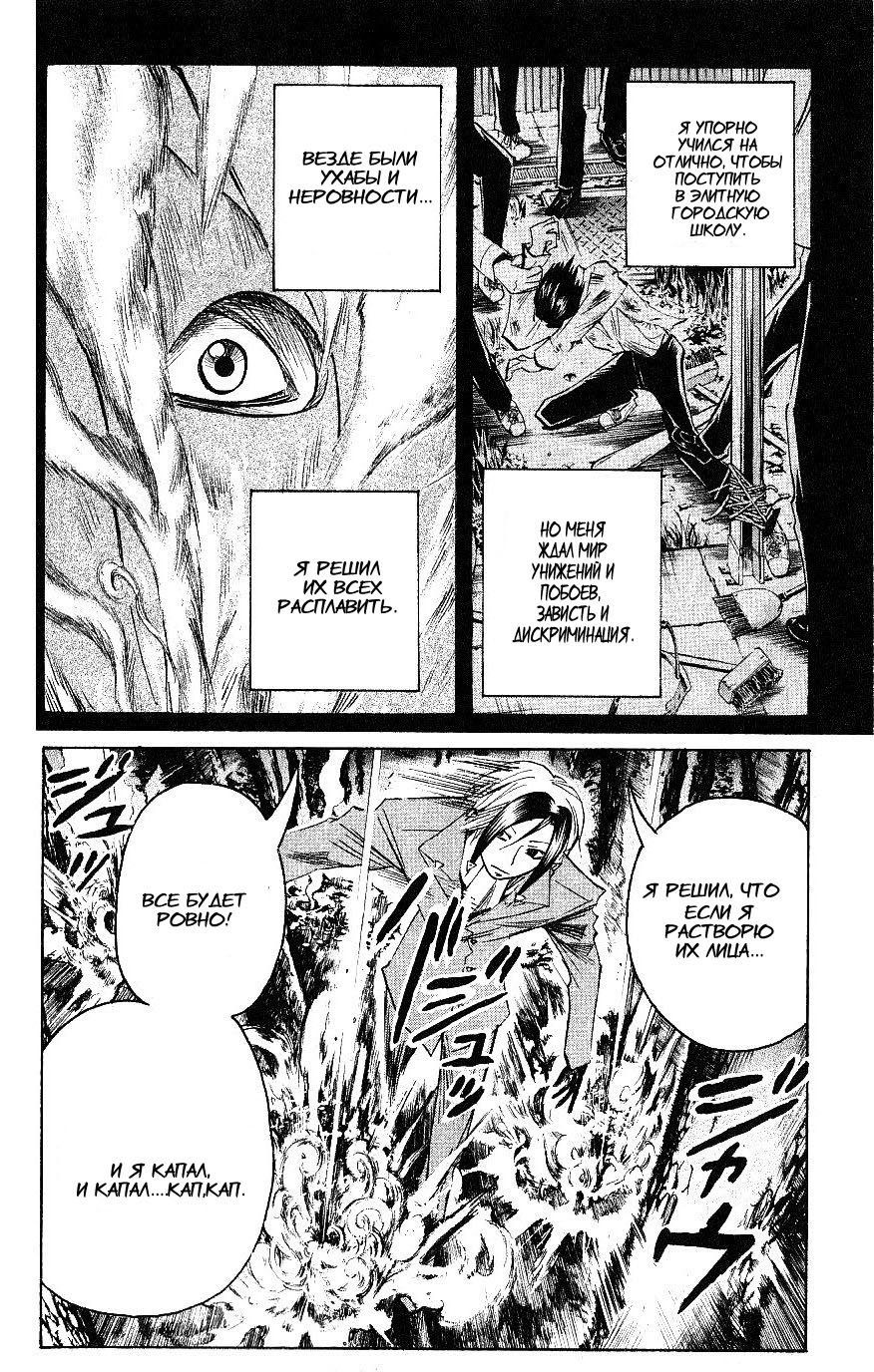 Манга Нейро Ногами - детектив из Ада - Глава 113 Страница 6