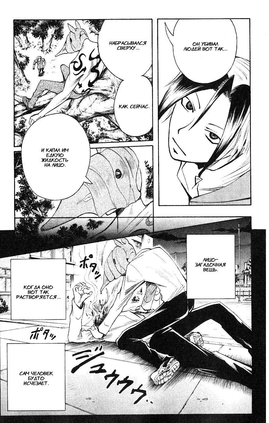 Манга Нейро Ногами - детектив из Ада - Глава 113 Страница 5