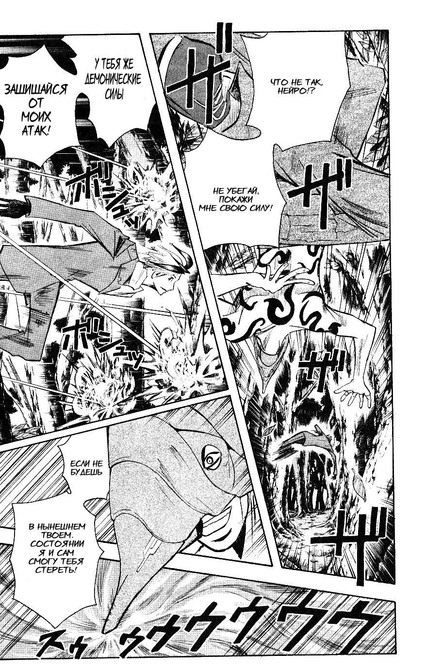 Манга Нейро Ногами - детектив из Ада - Глава 113 Страница 13