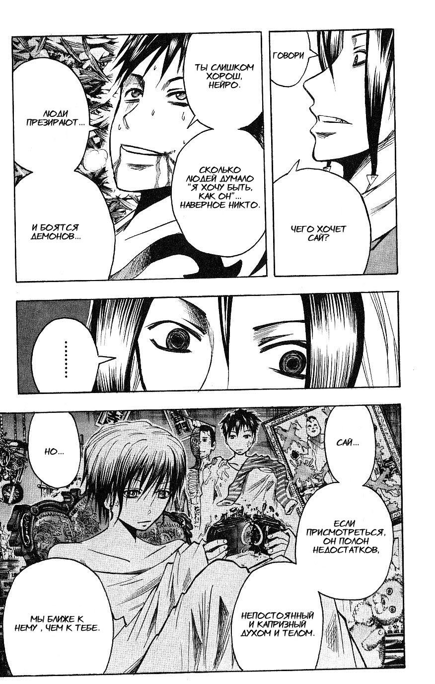 Манга Нейро Ногами - детектив из Ада - Глава 113 Страница 17