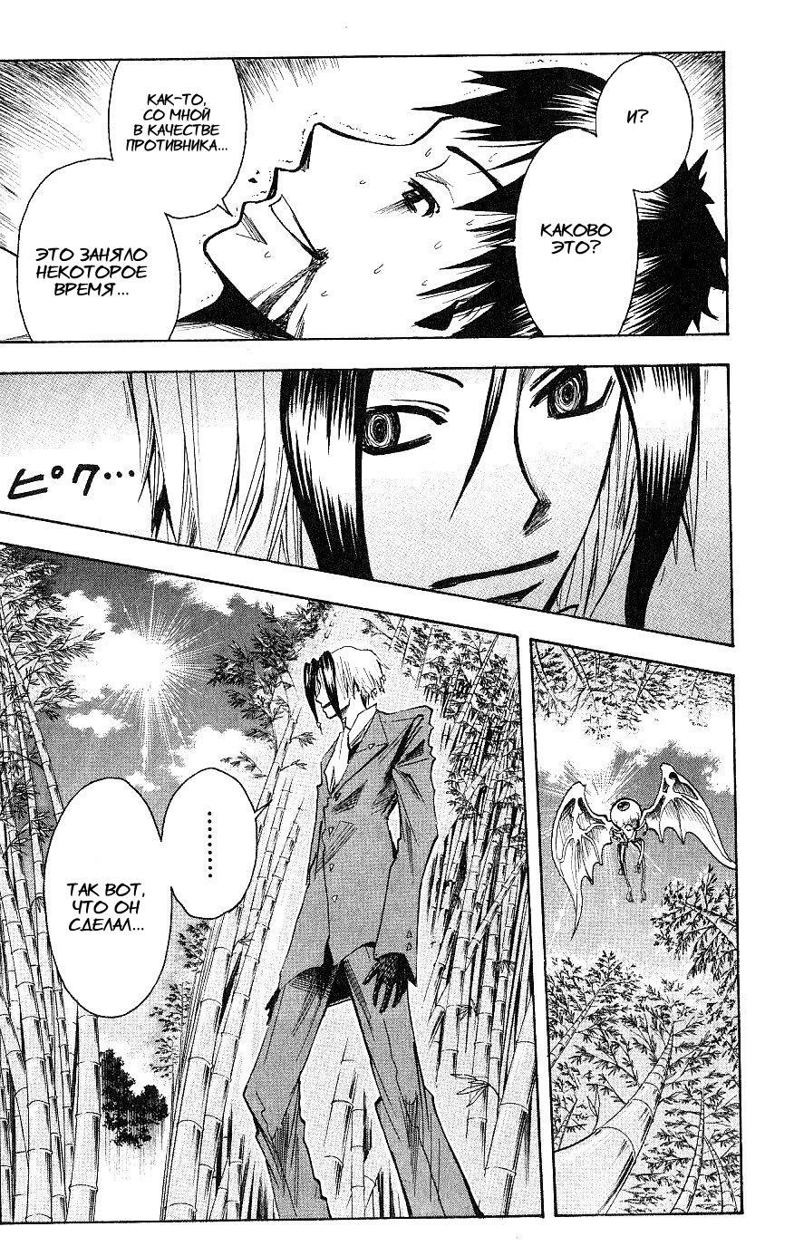 Манга Нейро Ногами - детектив из Ада - Глава 113 Страница 19