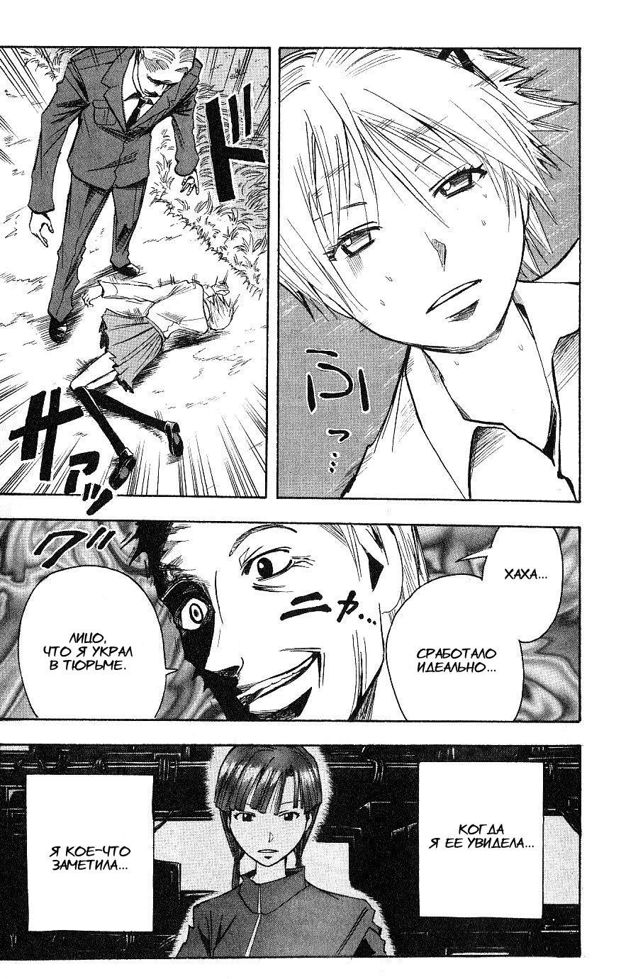 Манга Нейро Ногами - детектив из Ада - Глава 112 Страница 19