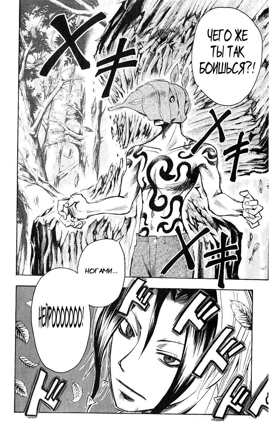 Манга Нейро Ногами - детектив из Ада - Глава 112 Страница 12