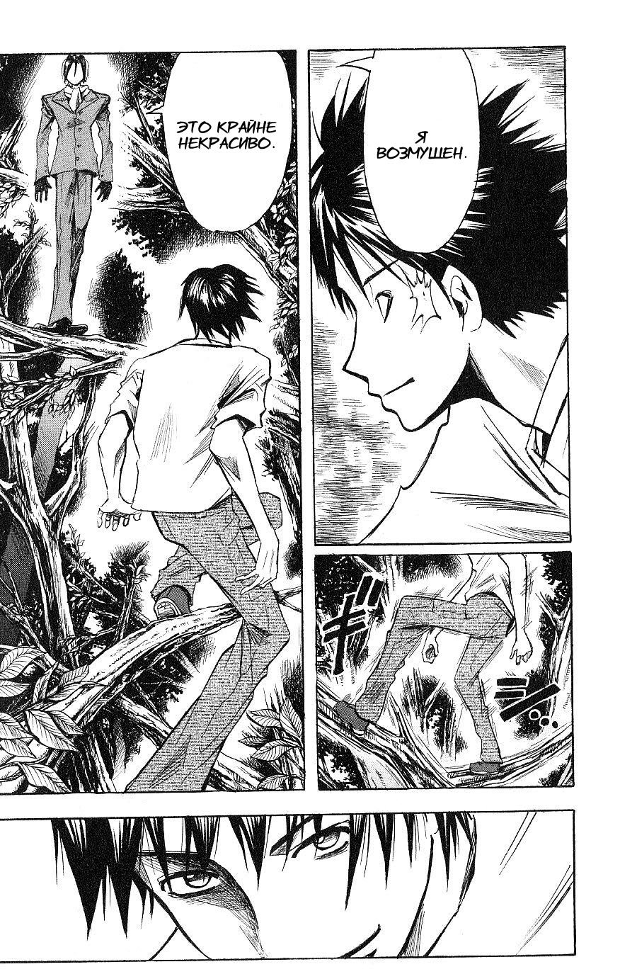 Манга Нейро Ногами - детектив из Ада - Глава 112 Страница 5