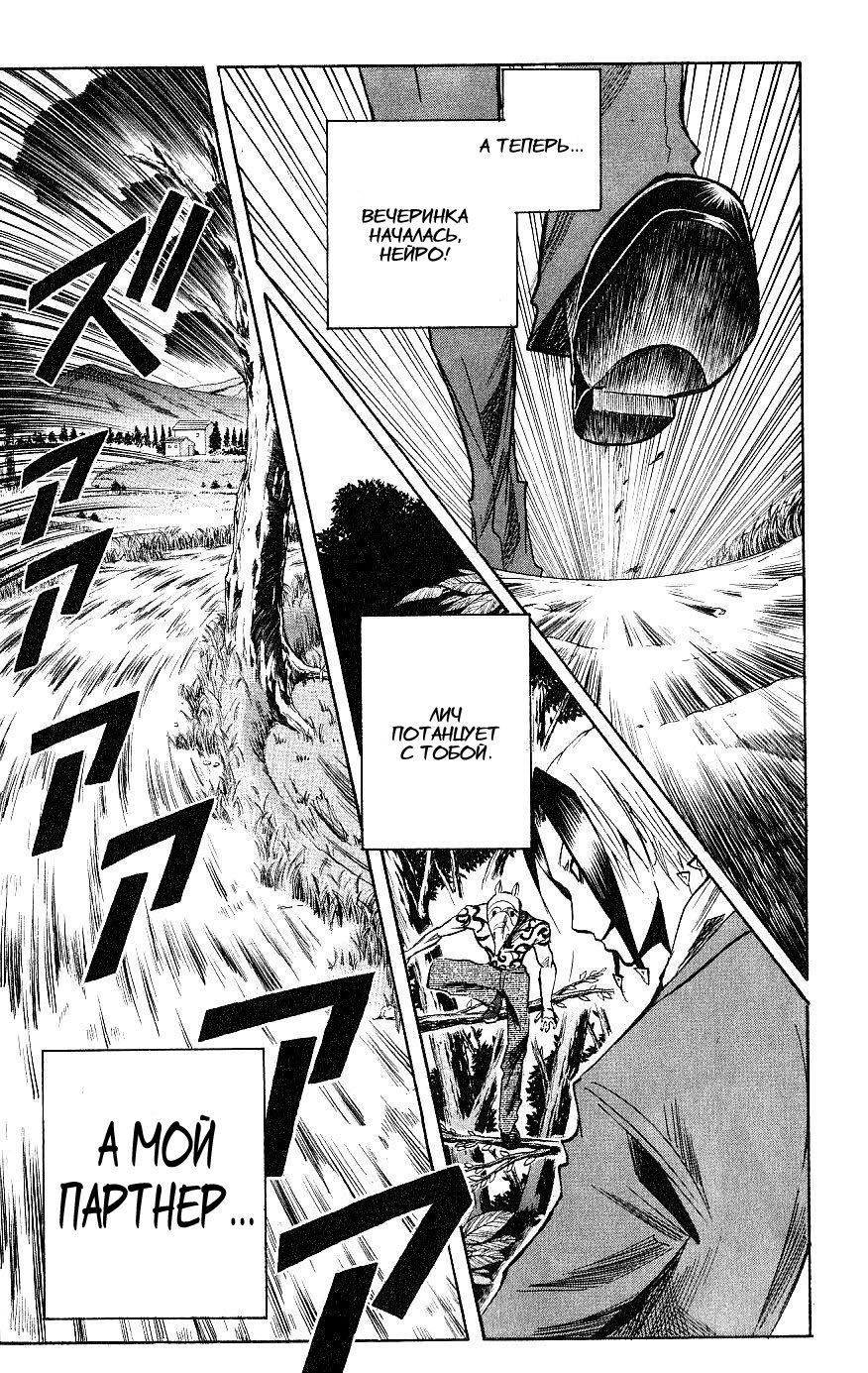Манга Нейро Ногами - детектив из Ада - Глава 112 Страница 15