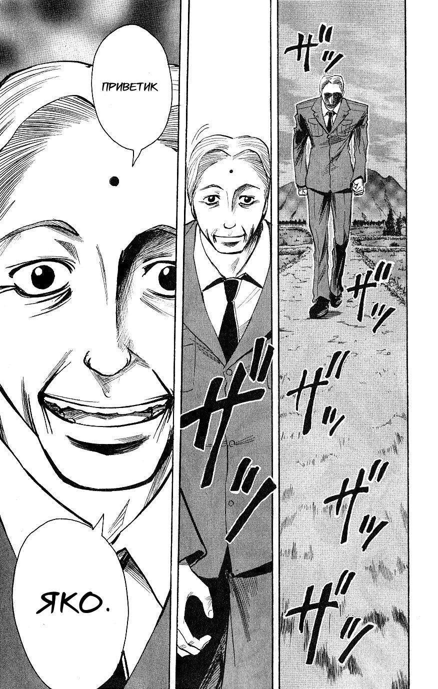 Манга Нейро Ногами - детектив из Ада - Глава 112 Страница 17