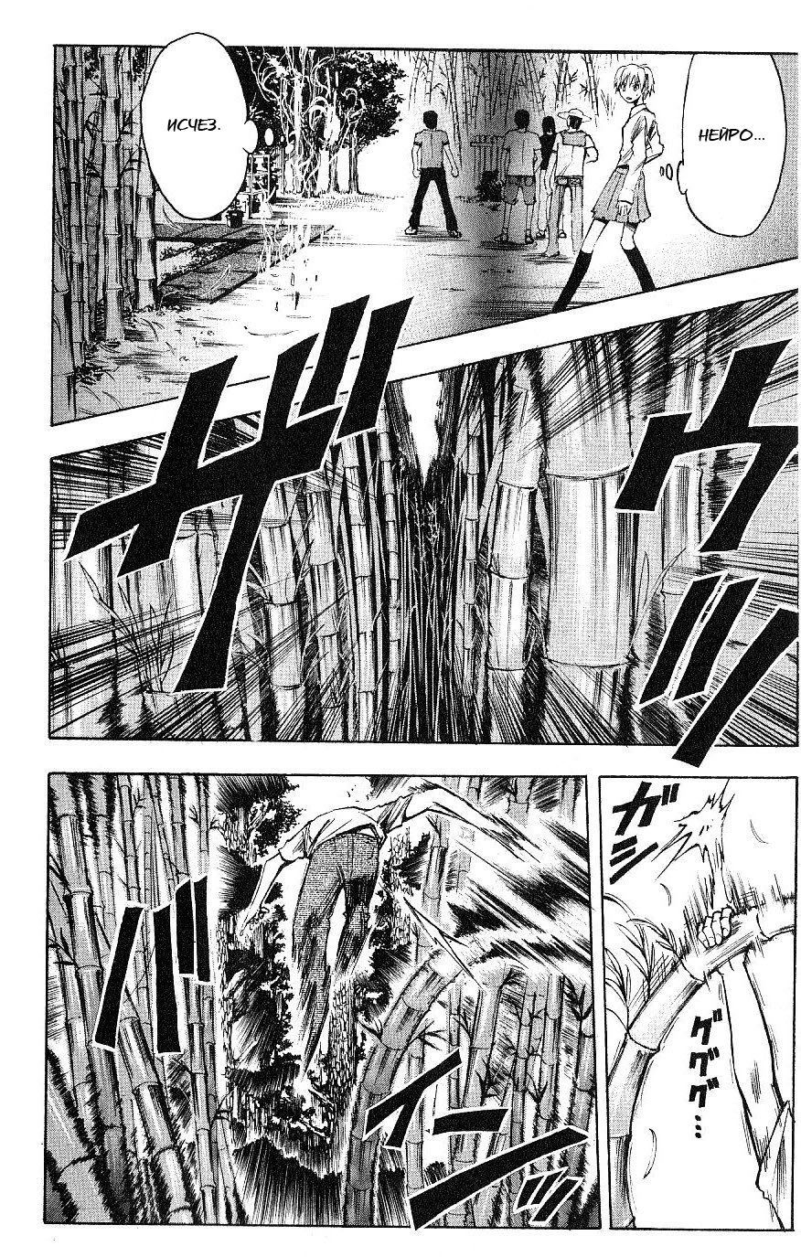 Манга Нейро Ногами - детектив из Ада - Глава 112 Страница 4