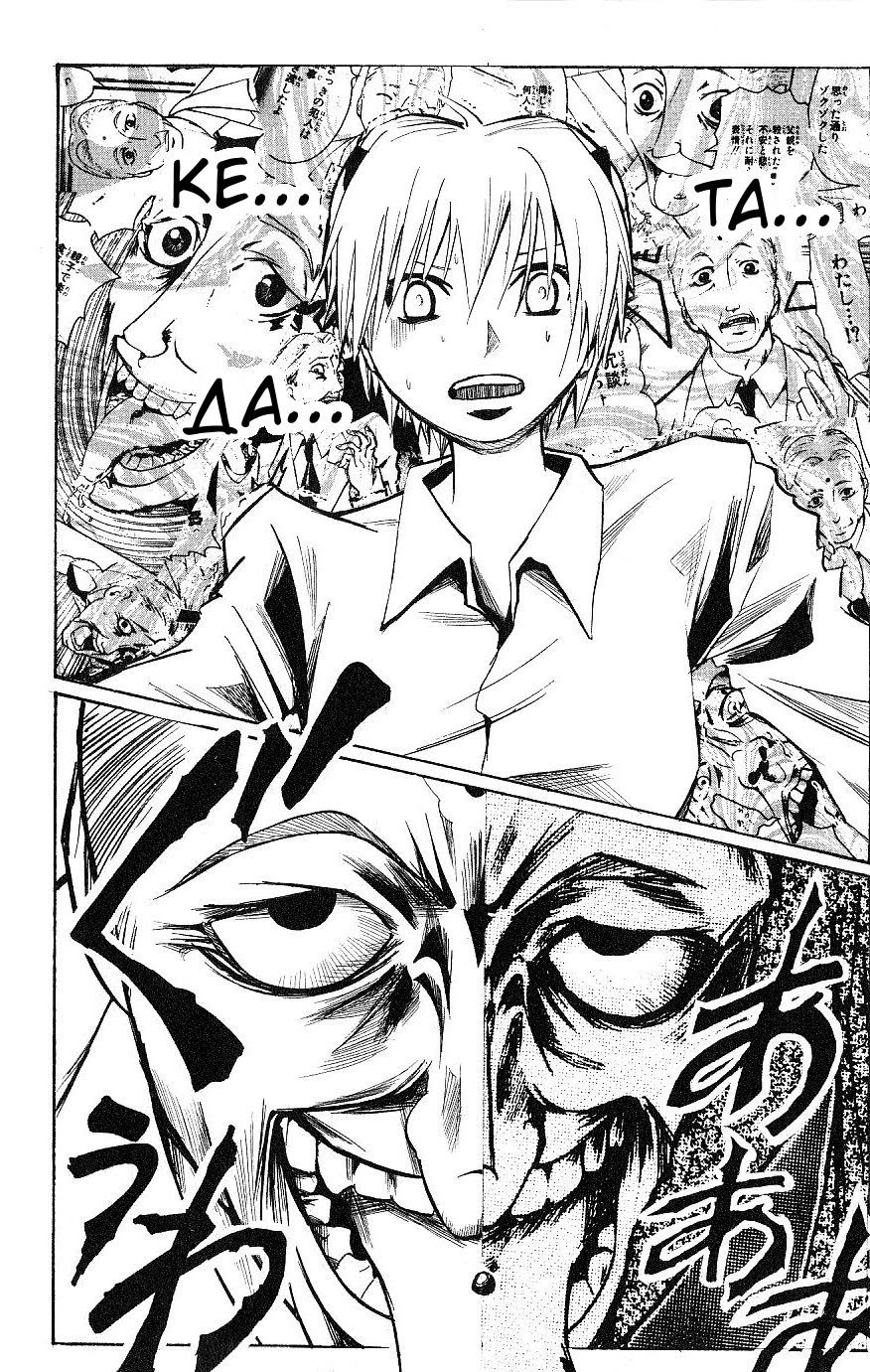 Манга Нейро Ногами - детектив из Ада - Глава 112 Страница 18