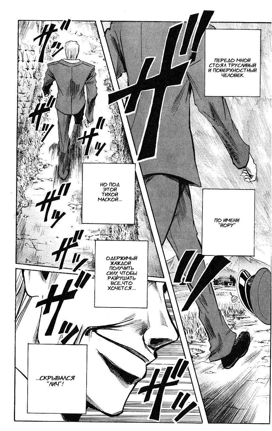 Манга Нейро Ногами - детектив из Ада - Глава 112 Страница 14