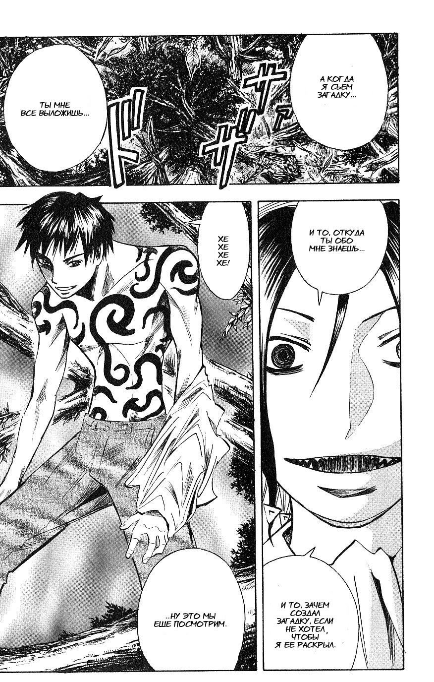 Манга Нейро Ногами - детектив из Ада - Глава 112 Страница 9