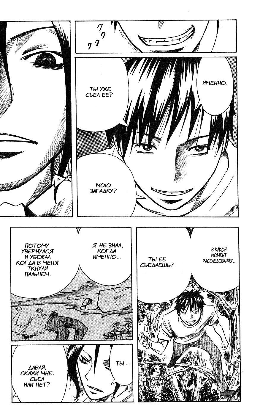 Манга Нейро Ногами - детектив из Ада - Глава 112 Страница 7