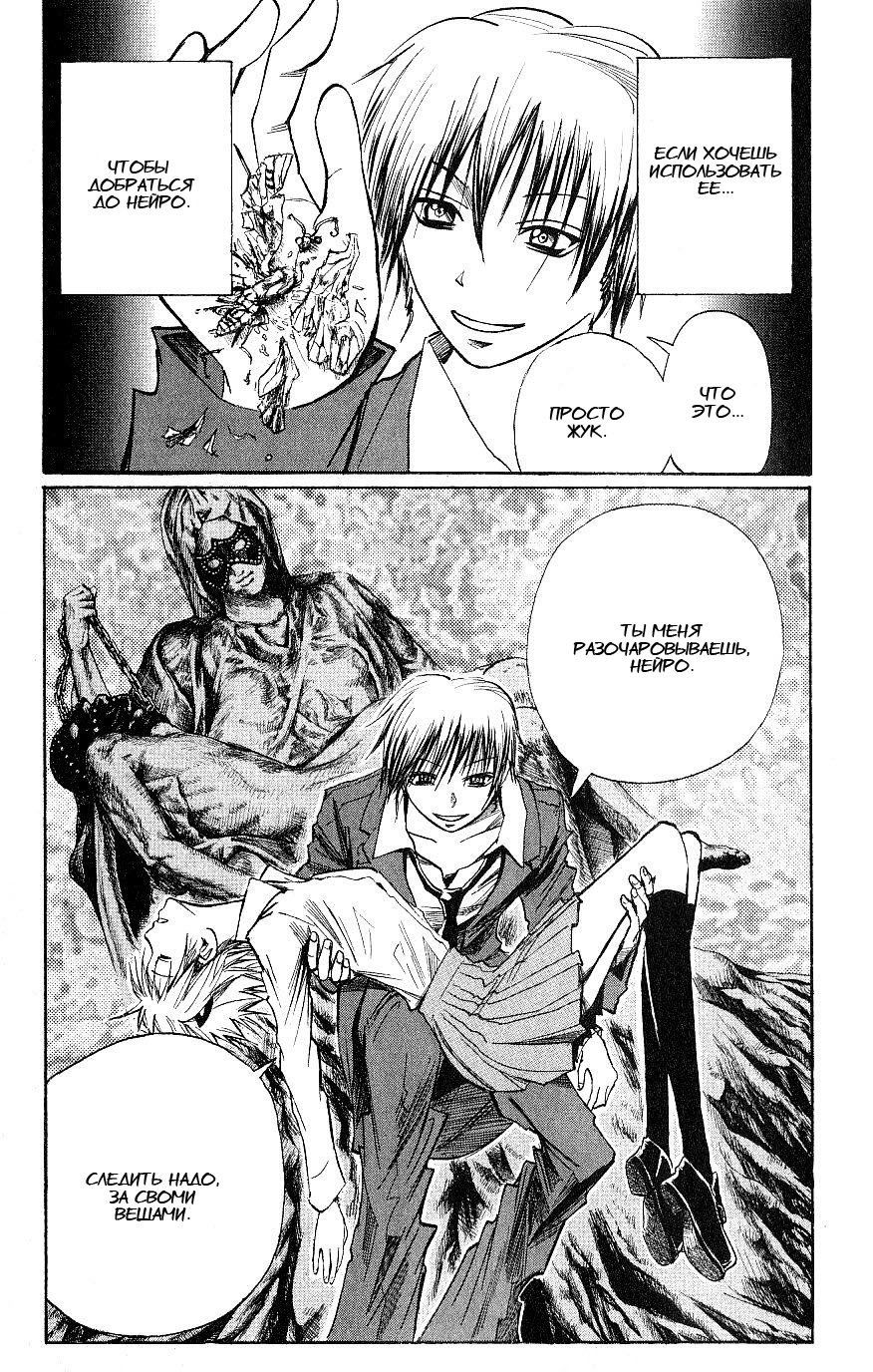 Манга Нейро Ногами - детектив из Ада - Глава 112 Страница 21