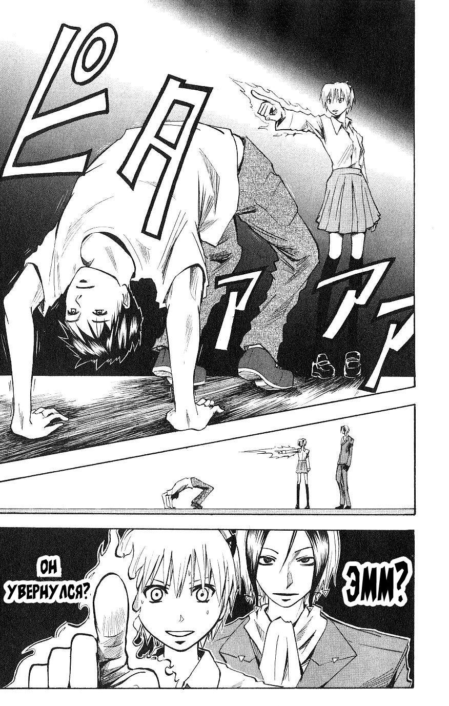 Манга Нейро Ногами - детектив из Ада - Глава 111 Страница 19