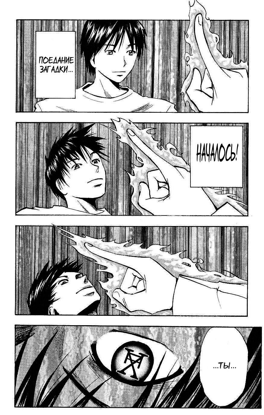 Манга Нейро Ногами - детектив из Ада - Глава 111 Страница 18