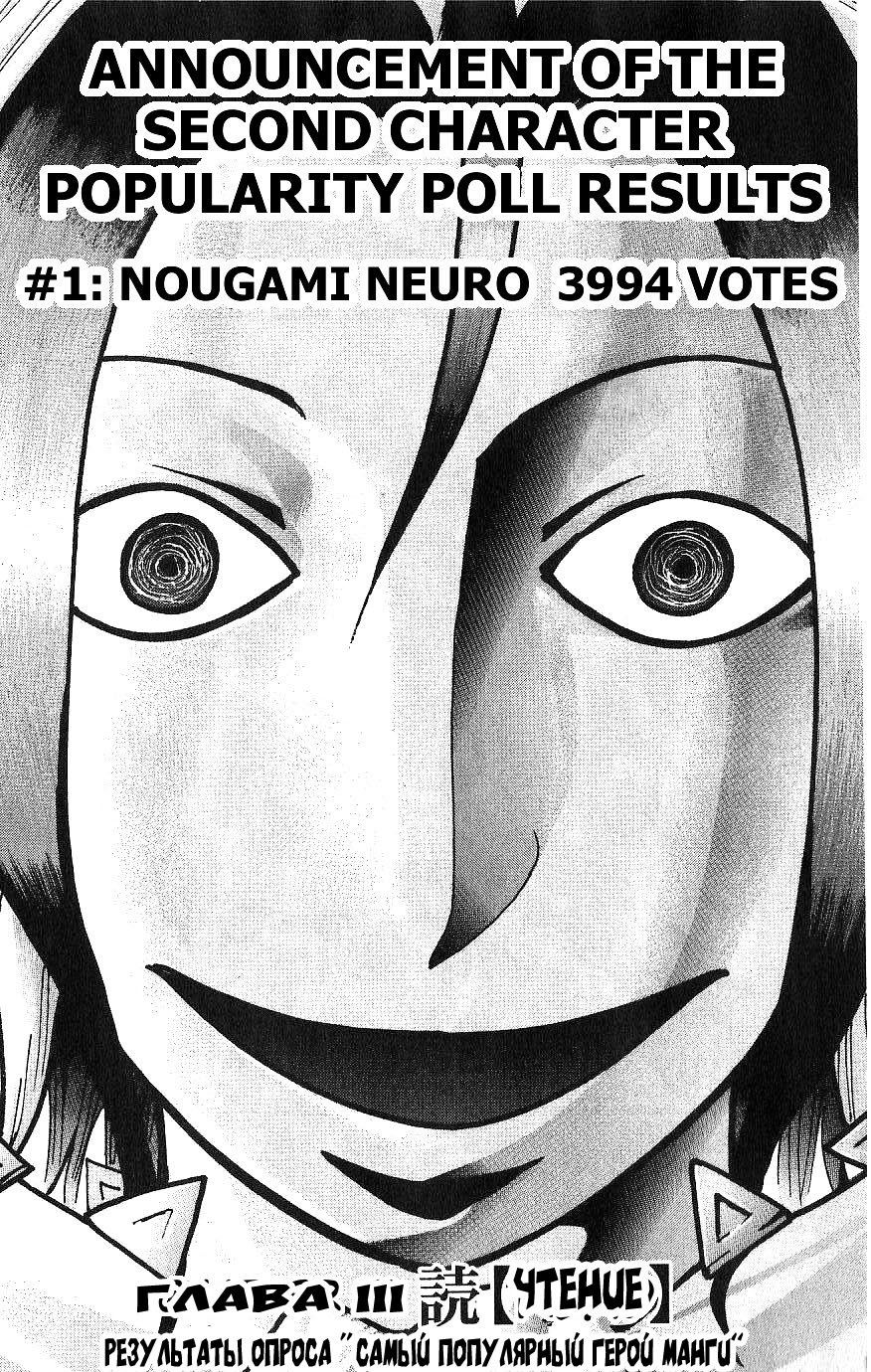 Манга Нейро Ногами - детектив из Ада - Глава 111 Страница 1