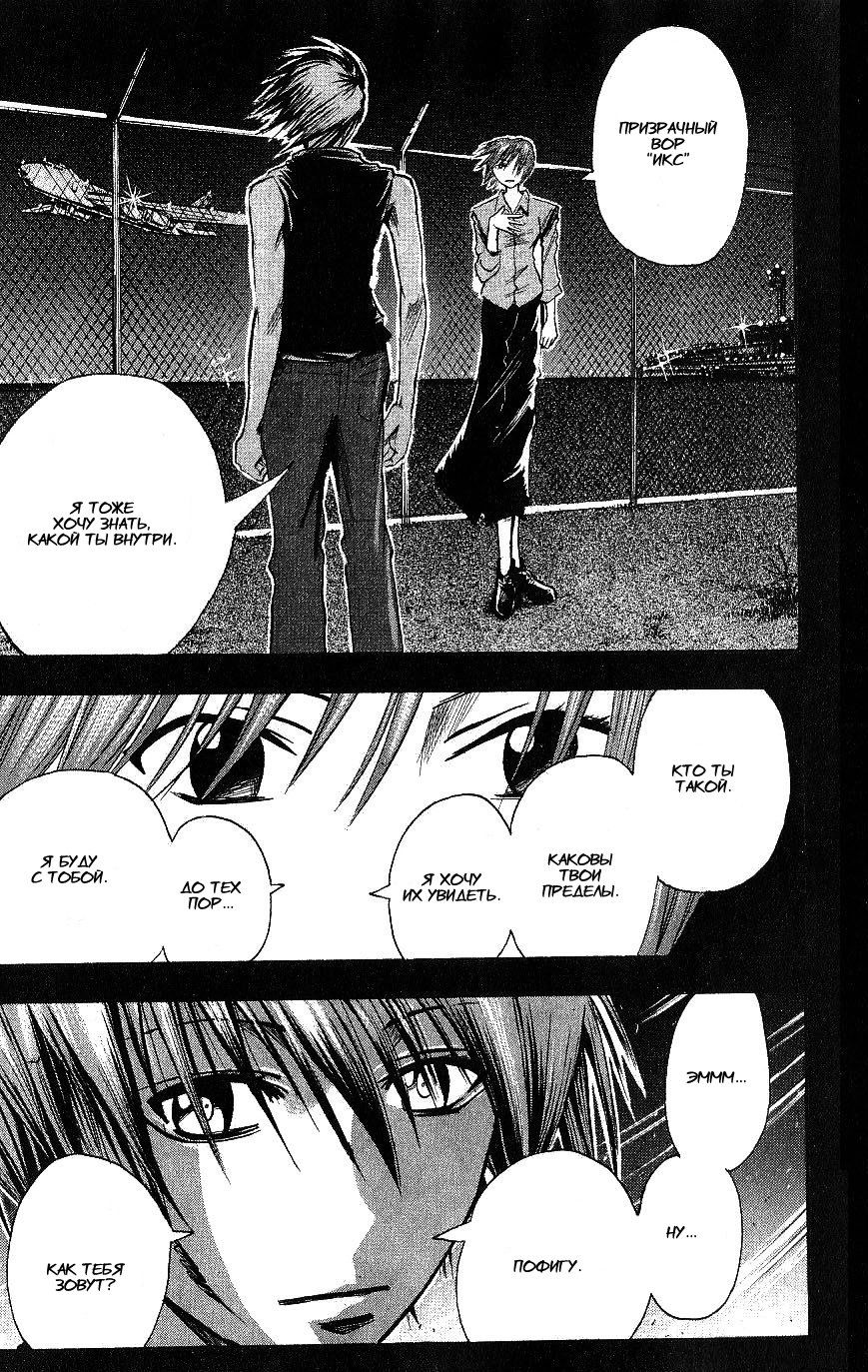 Манга Нейро Ногами - детектив из Ада - Глава 110 Страница 15