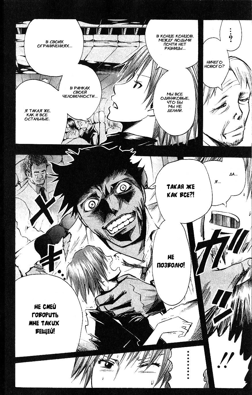 Манга Нейро Ногами - детектив из Ада - Глава 110 Страница 6