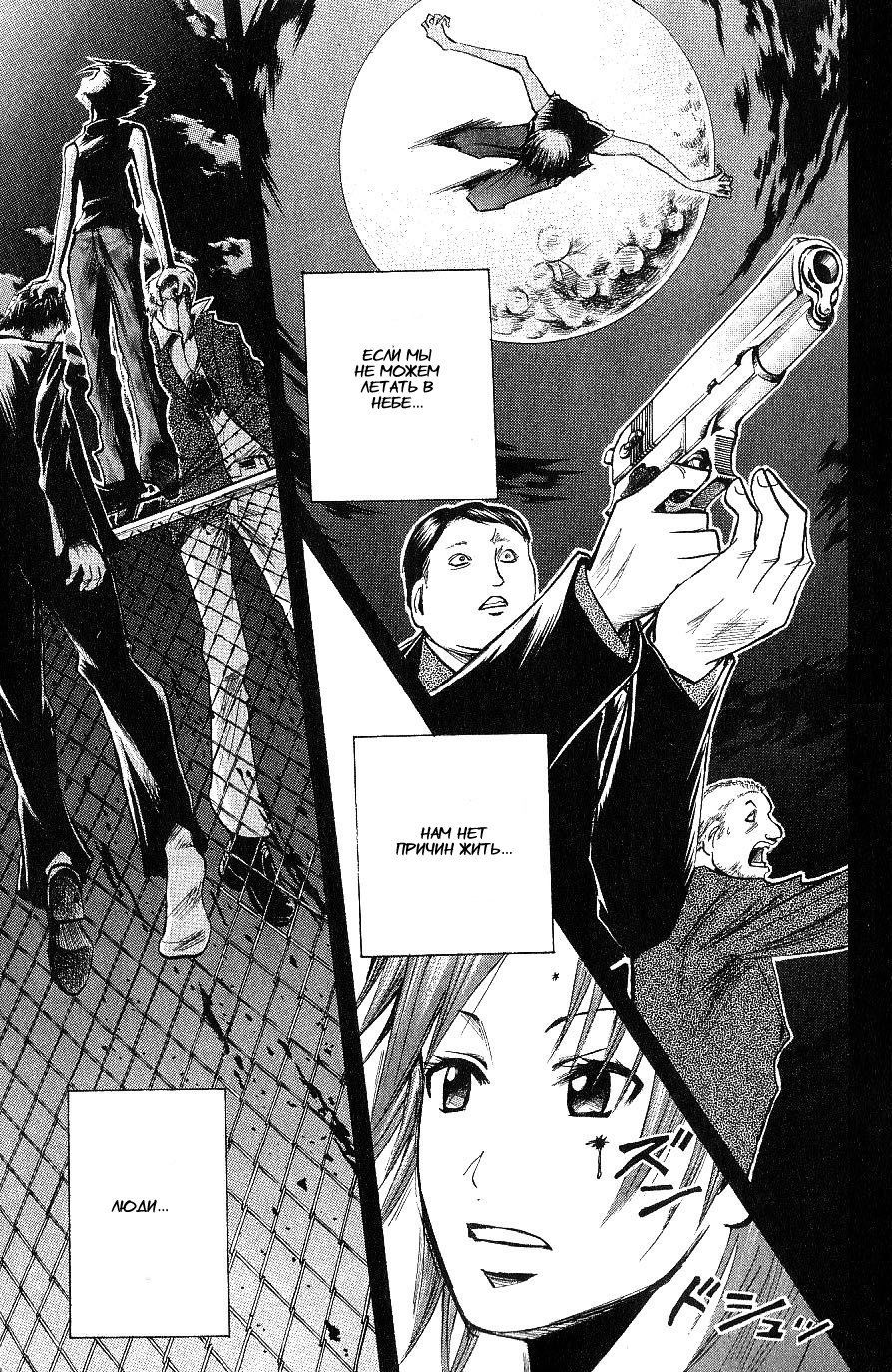 Манга Нейро Ногами - детектив из Ада - Глава 110 Страница 13