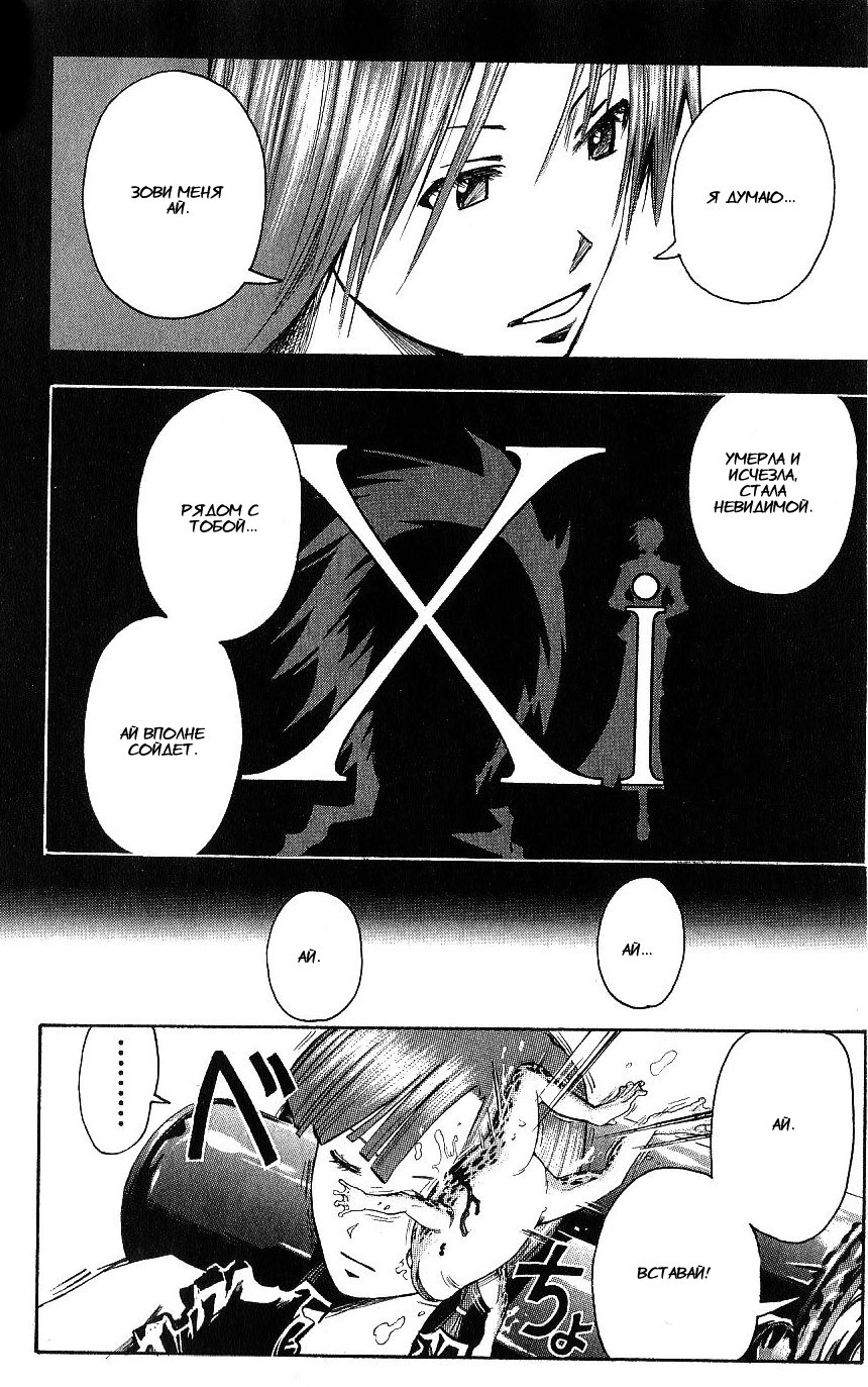 Манга Нейро Ногами - детектив из Ада - Глава 110 Страница 16