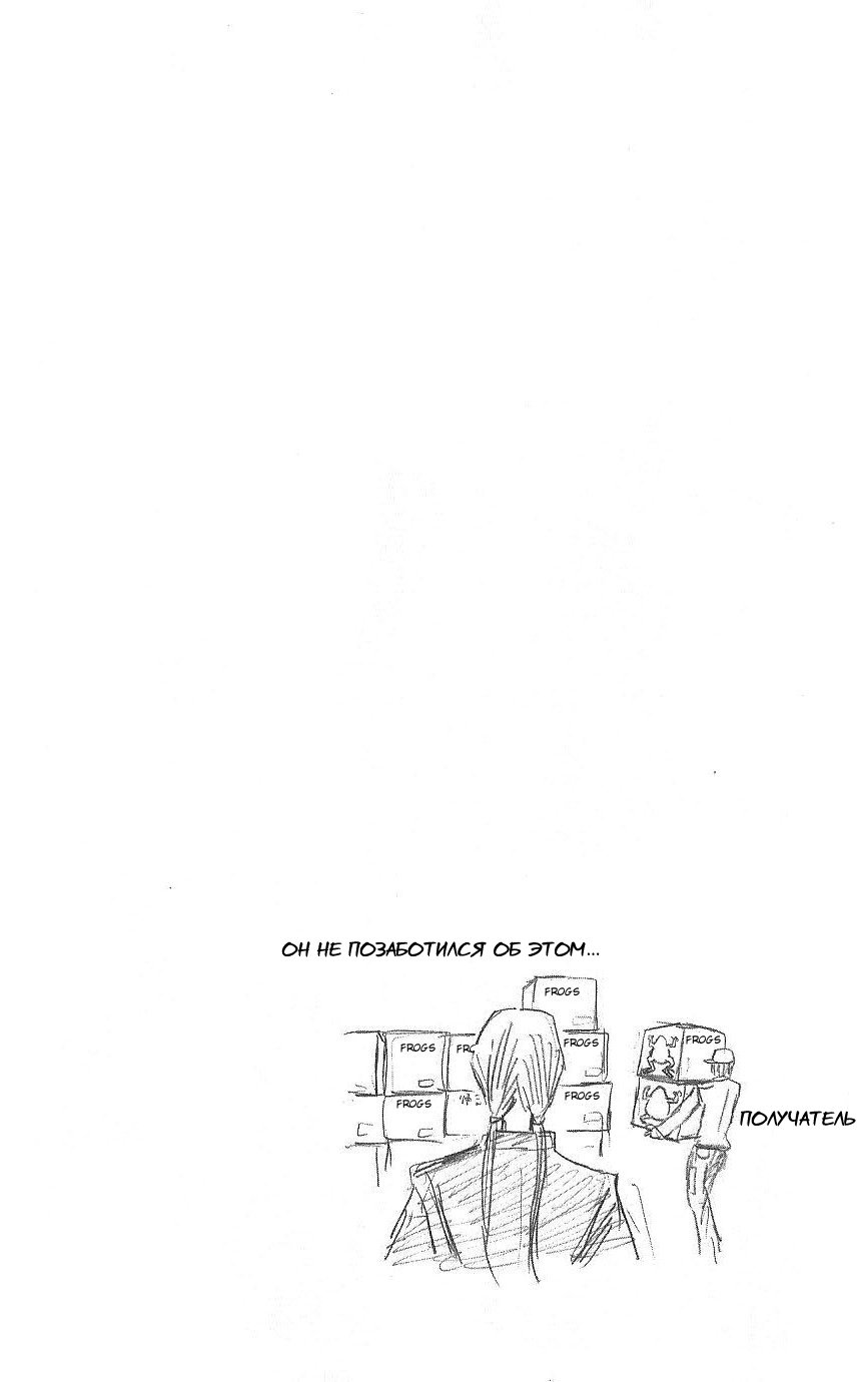 Манга Нейро Ногами - детектив из Ада - Глава 110 Страница 20