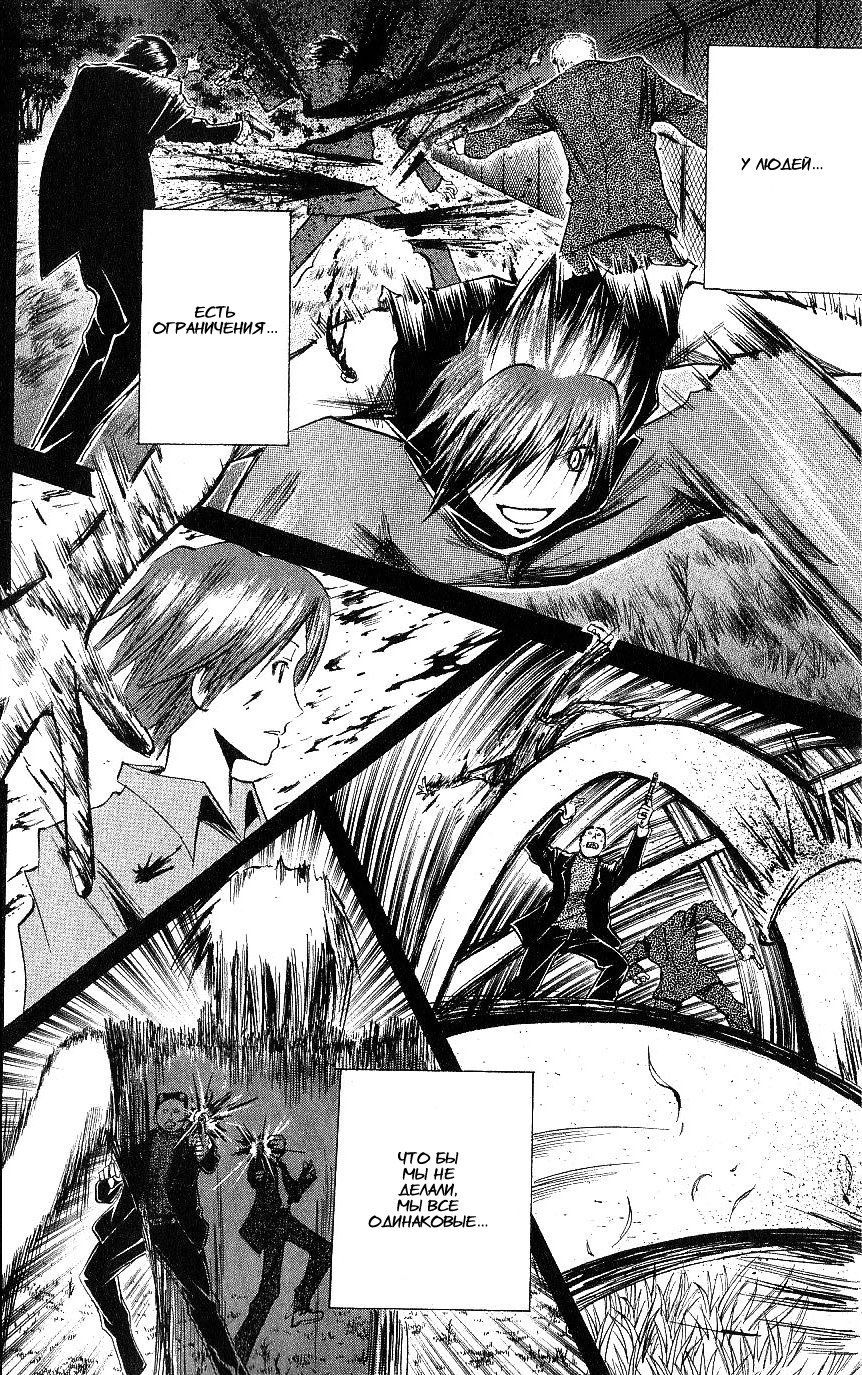 Манга Нейро Ногами - детектив из Ада - Глава 110 Страница 12