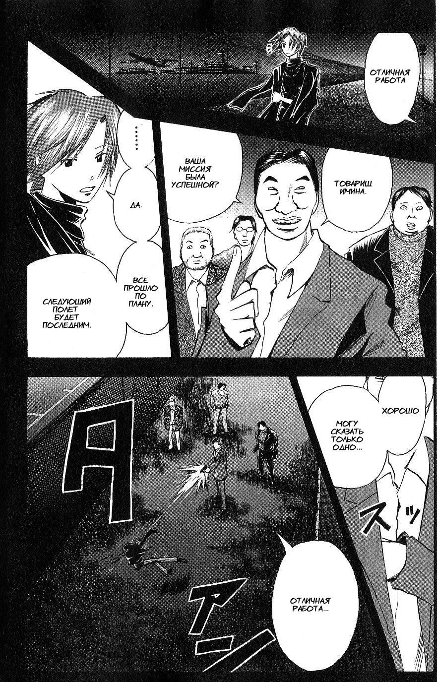 Манга Нейро Ногами - детектив из Ада - Глава 110 Страница 8