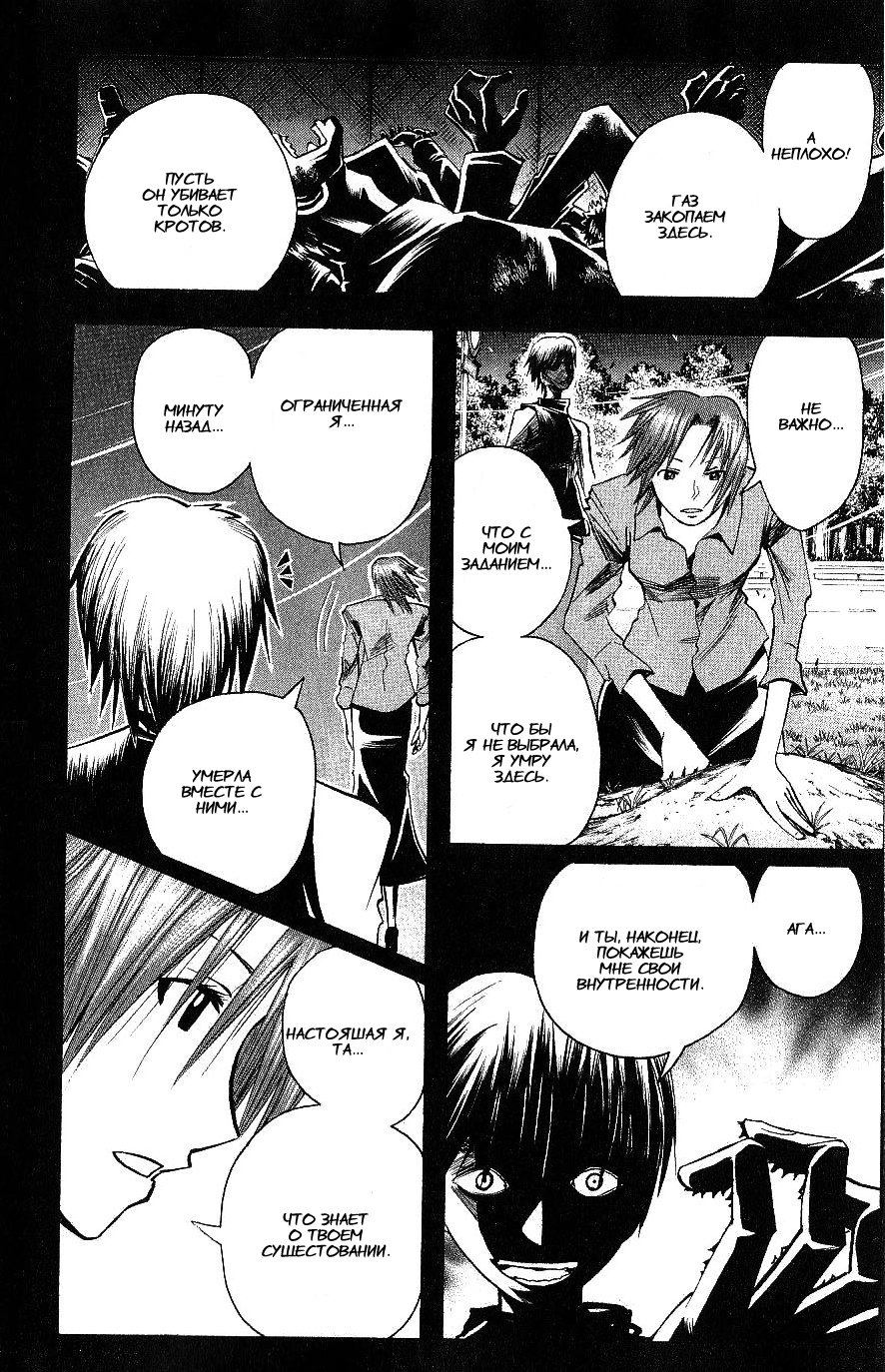 Манга Нейро Ногами - детектив из Ада - Глава 110 Страница 14