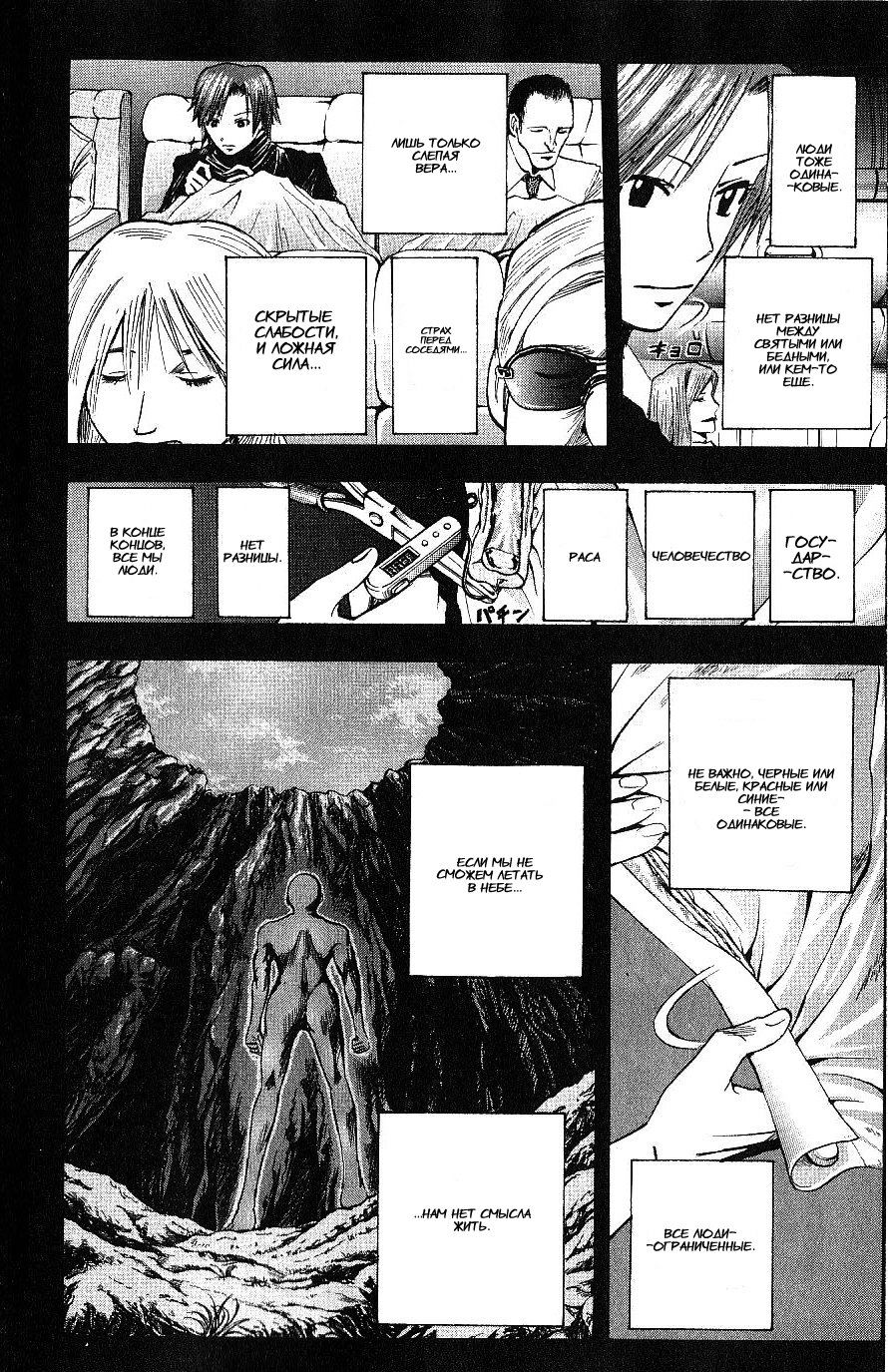 Манга Нейро Ногами - детектив из Ада - Глава 109 Страница 14