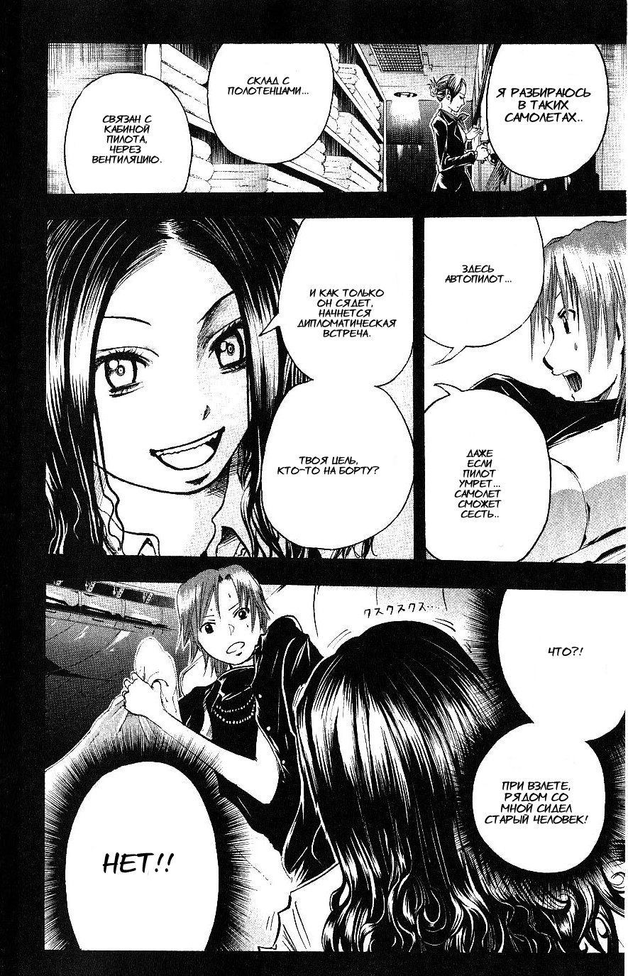 Манга Нейро Ногами - детектив из Ада - Глава 109 Страница 16