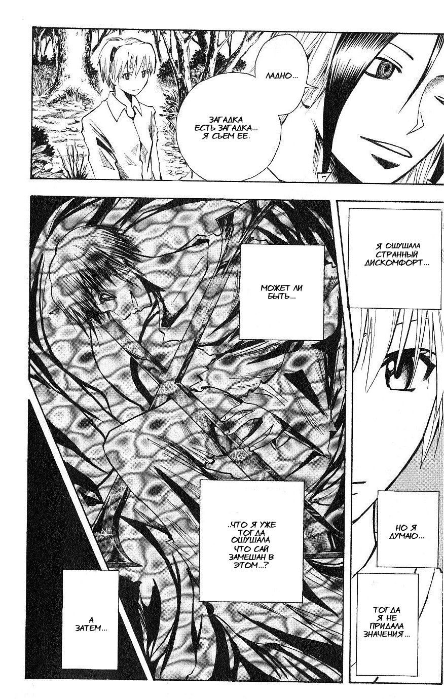 Манга Нейро Ногами - детектив из Ада - Глава 109 Страница 8