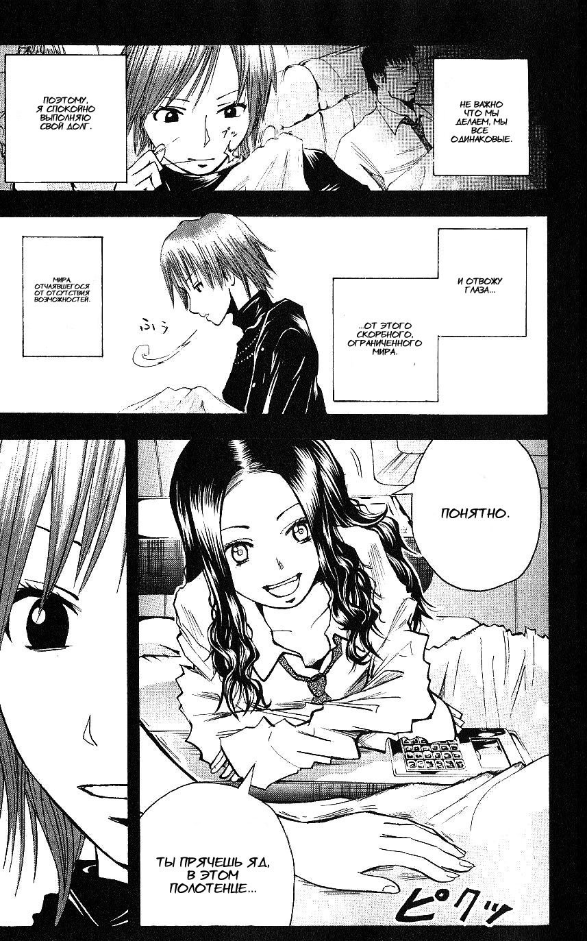 Манга Нейро Ногами - детектив из Ада - Глава 109 Страница 15