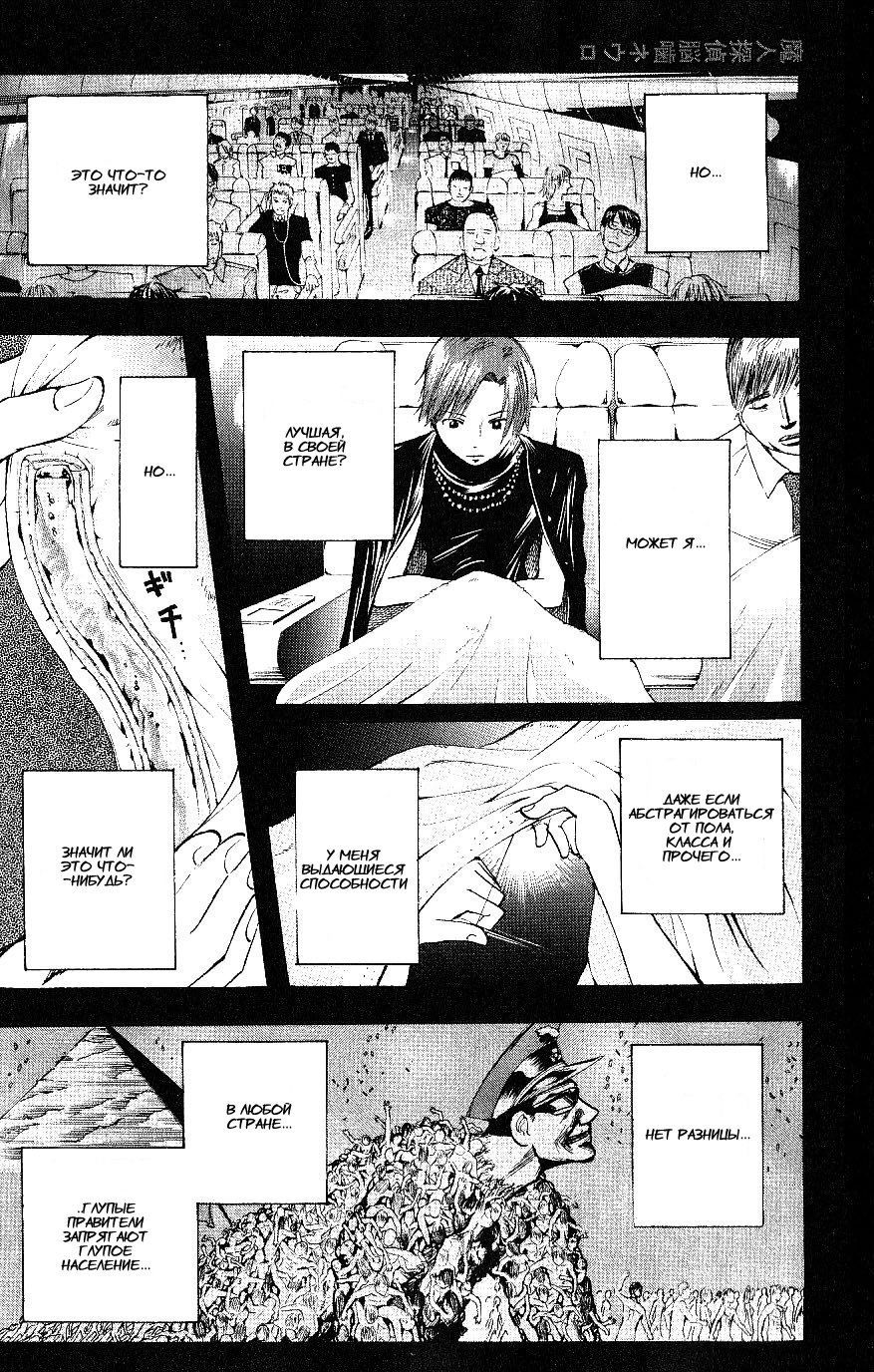 Манга Нейро Ногами - детектив из Ада - Глава 109 Страница 13