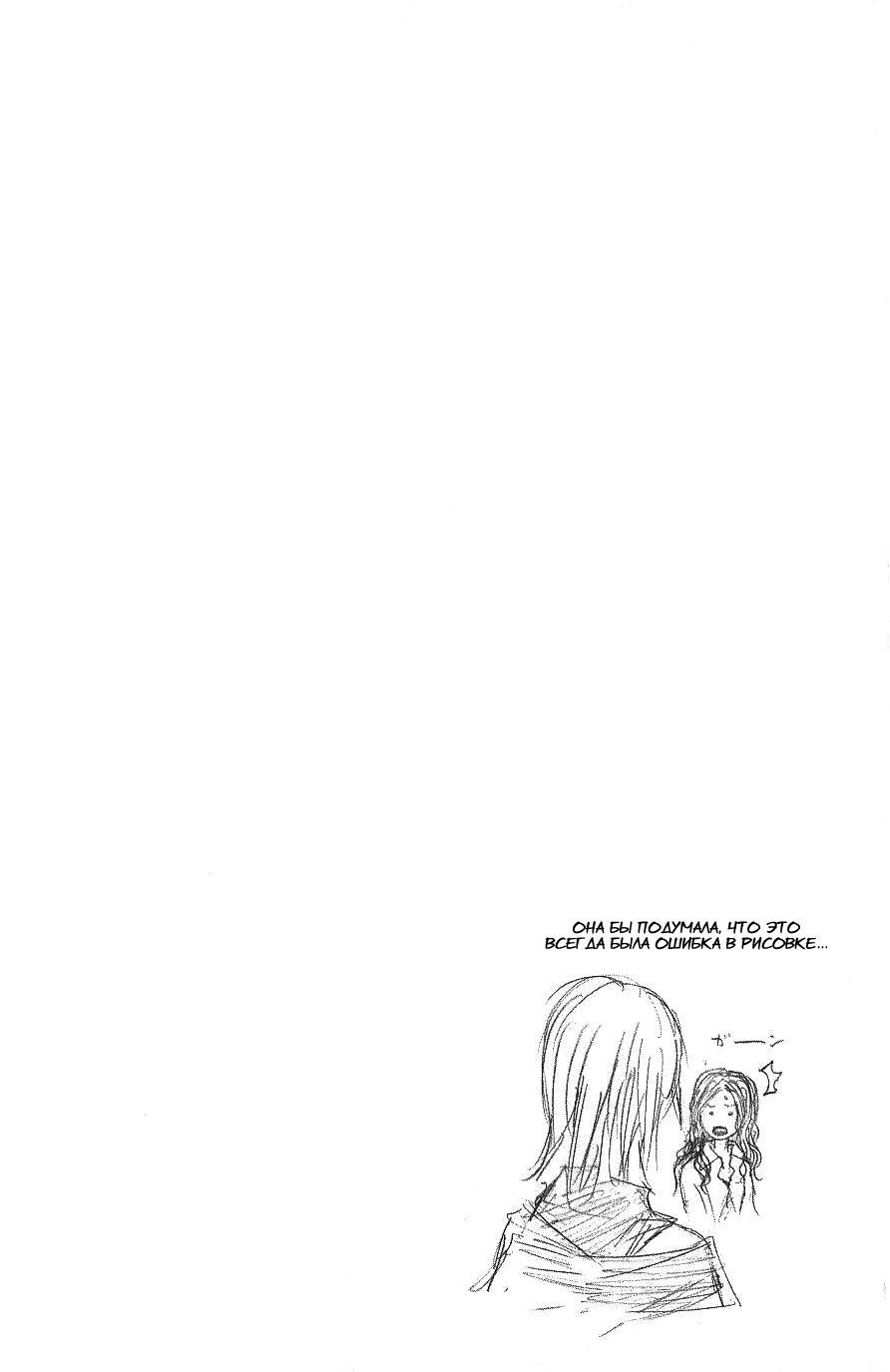 Манга Нейро Ногами - детектив из Ада - Глава 109 Страница 18