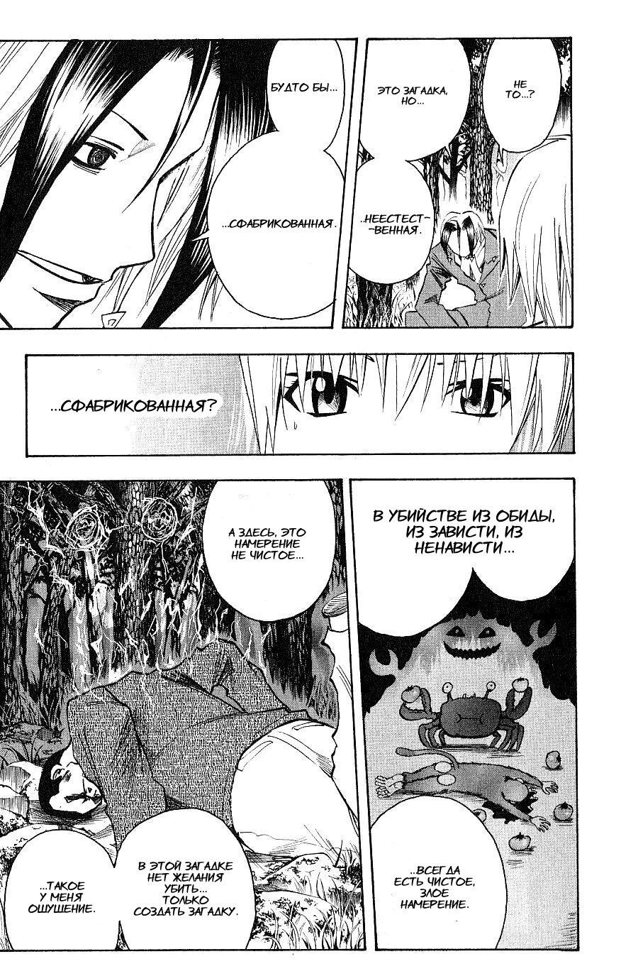 Манга Нейро Ногами - детектив из Ада - Глава 109 Страница 7