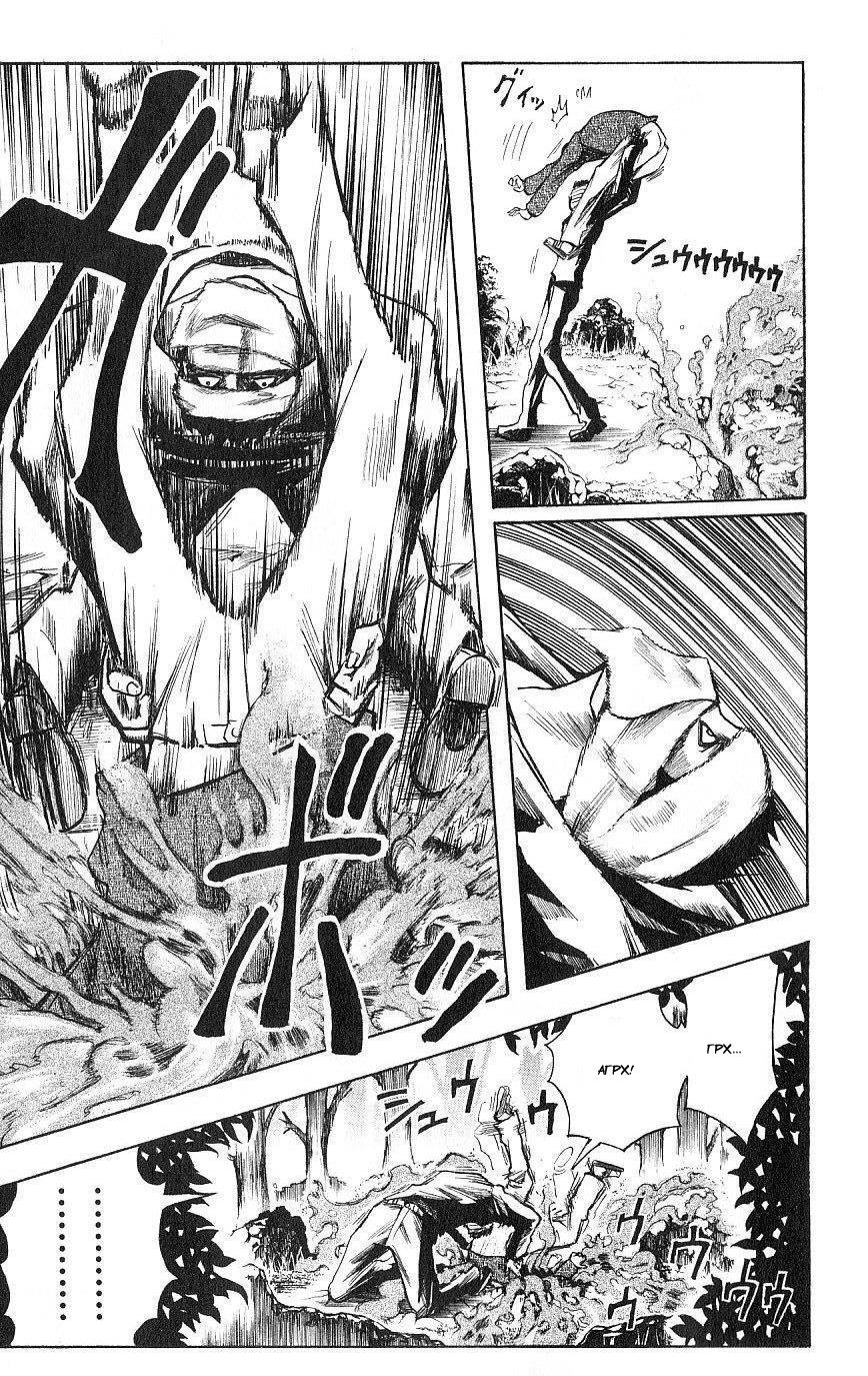 Манга Нейро Ногами - детектив из Ада - Глава 108 Страница 15