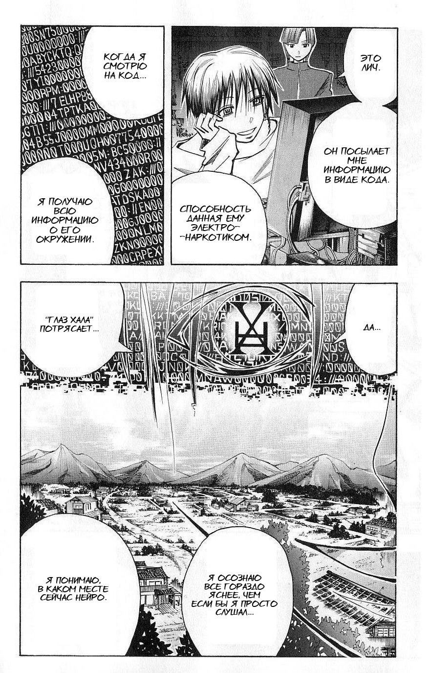 Манга Нейро Ногами - детектив из Ада - Глава 108 Страница 2